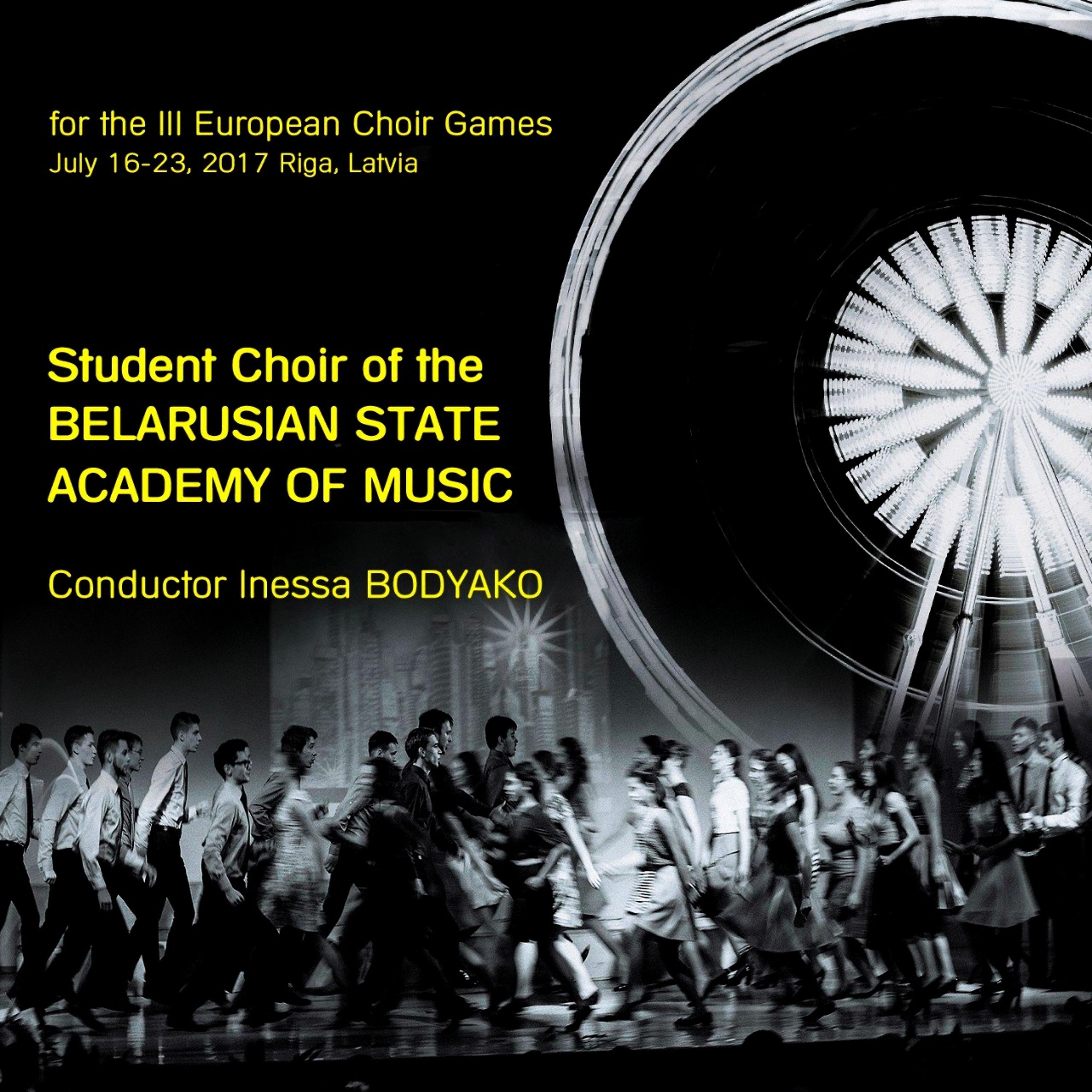 Постер альбома Student Choir of the Belarusian State Academy of Music for the ІІІ European Choir Games