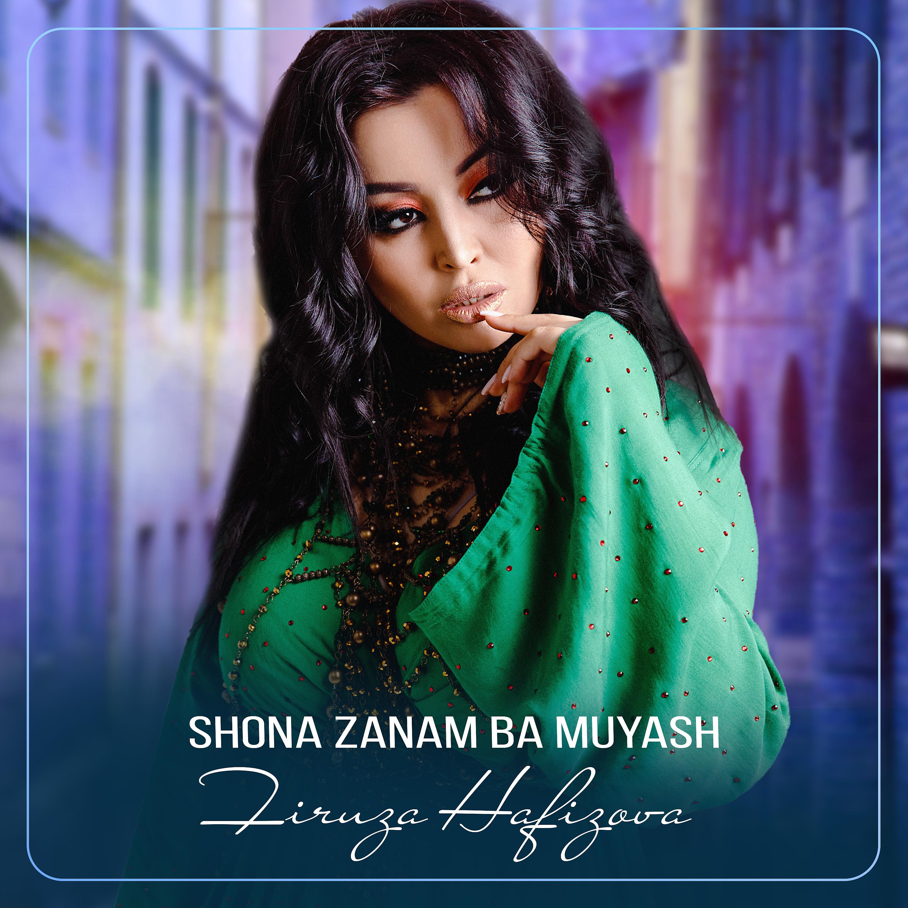 Постер альбома Shona Zanam Ba Muyash