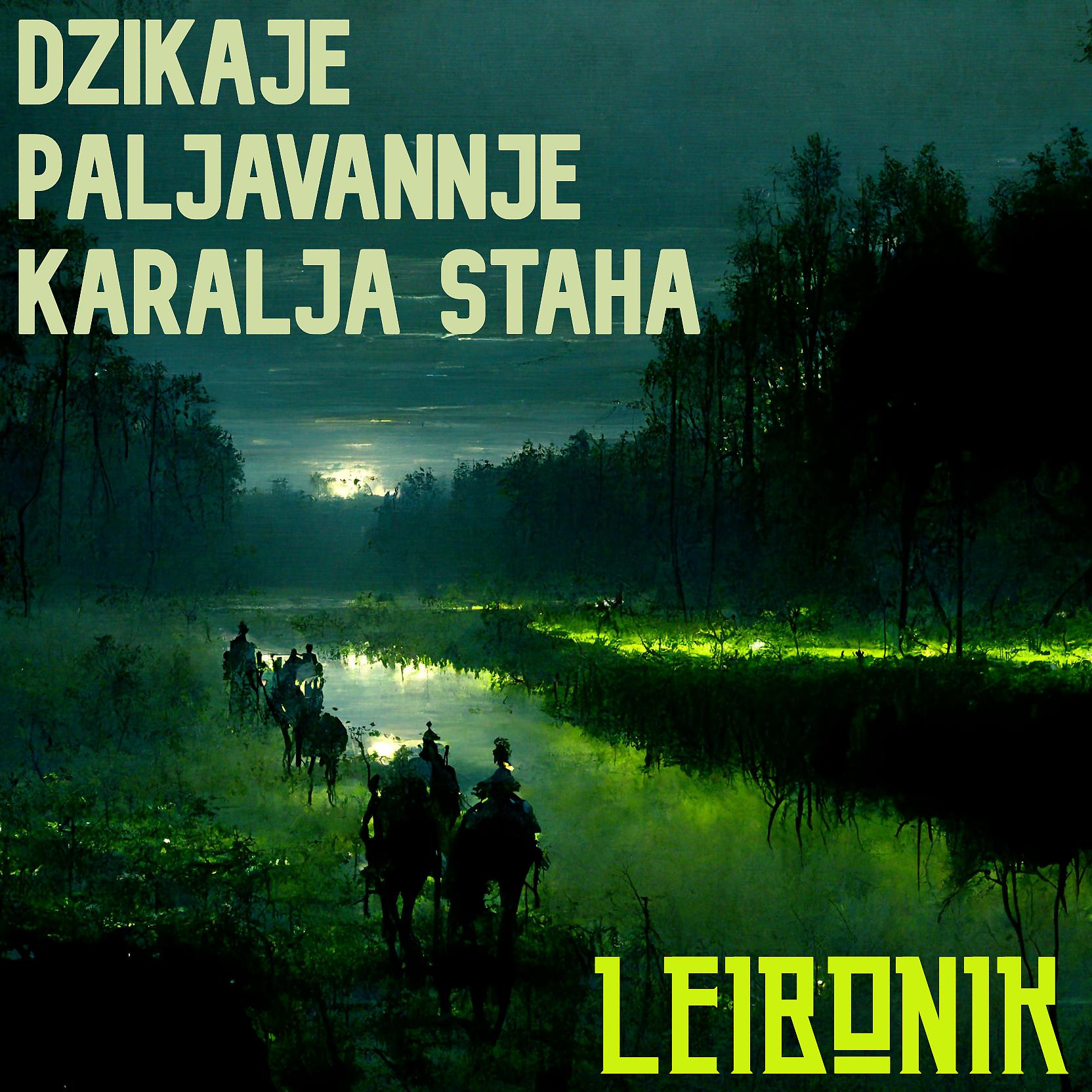 Постер альбома Dzikaje Paljavannje Karalja Staha