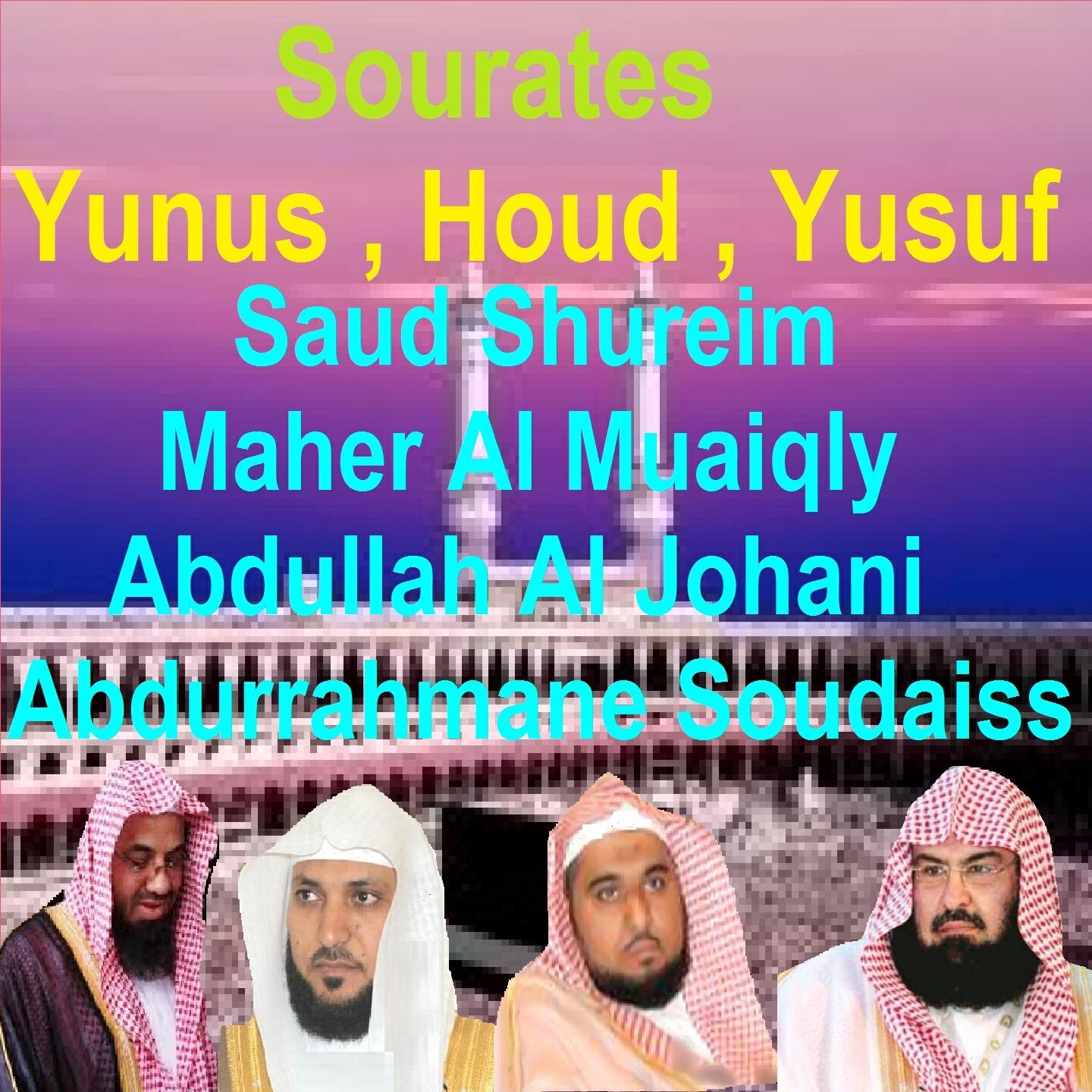 Maher Al Muaiqly - Sourate Yusuf, Pt. 1 (Tarawih Makkah 1428/2007)