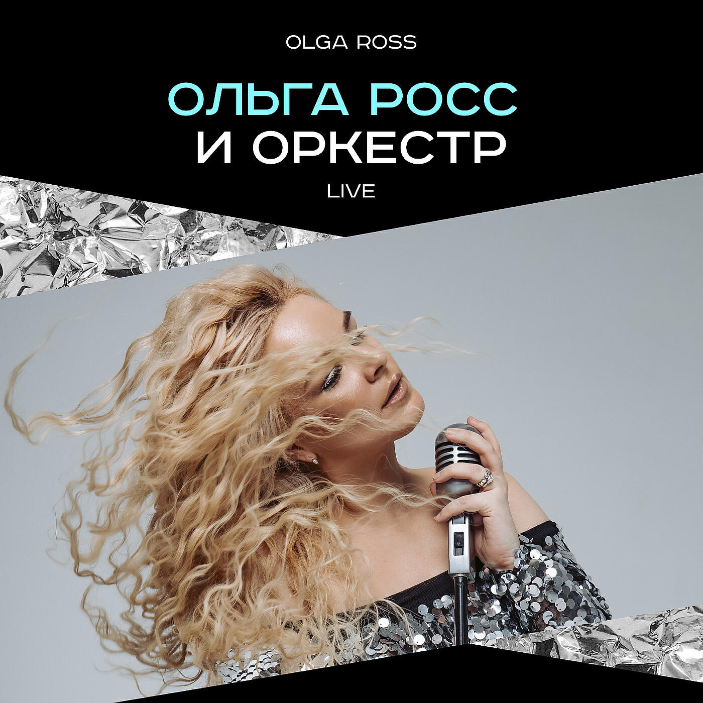 Мир росс