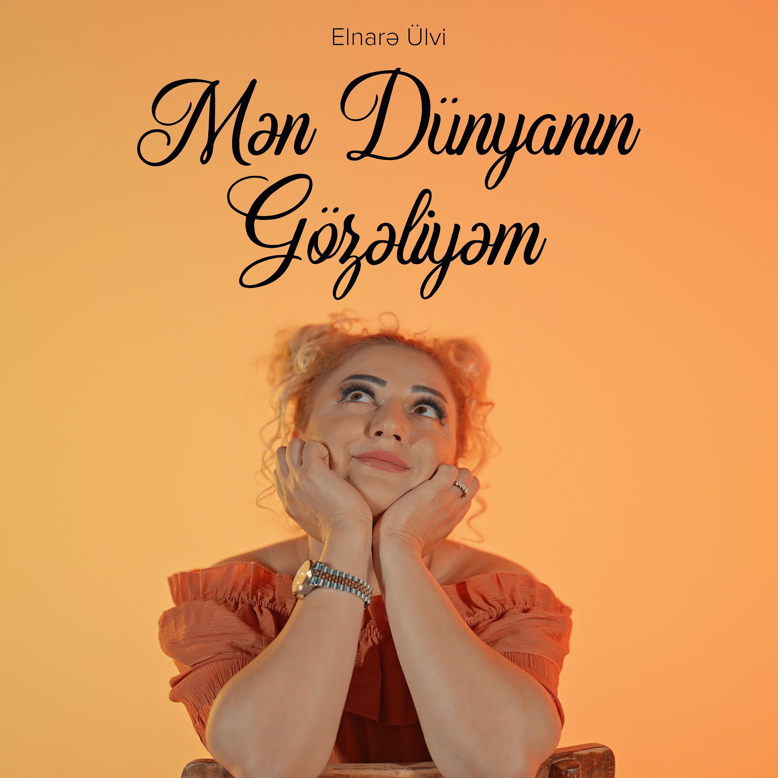 Постер альбома Mən Dünyanın Gözəliyəm