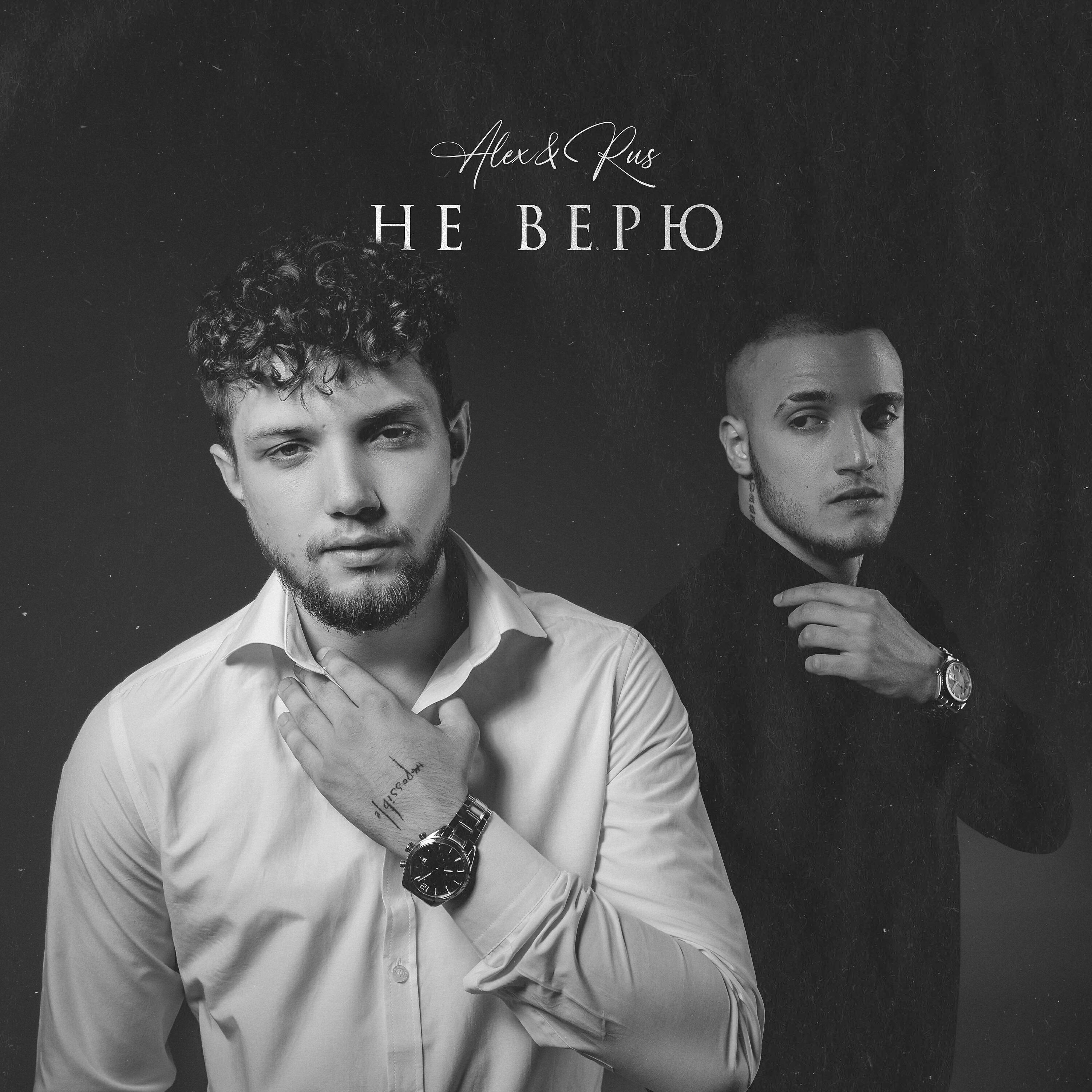 ALEX&RUS - Мишка Тедди