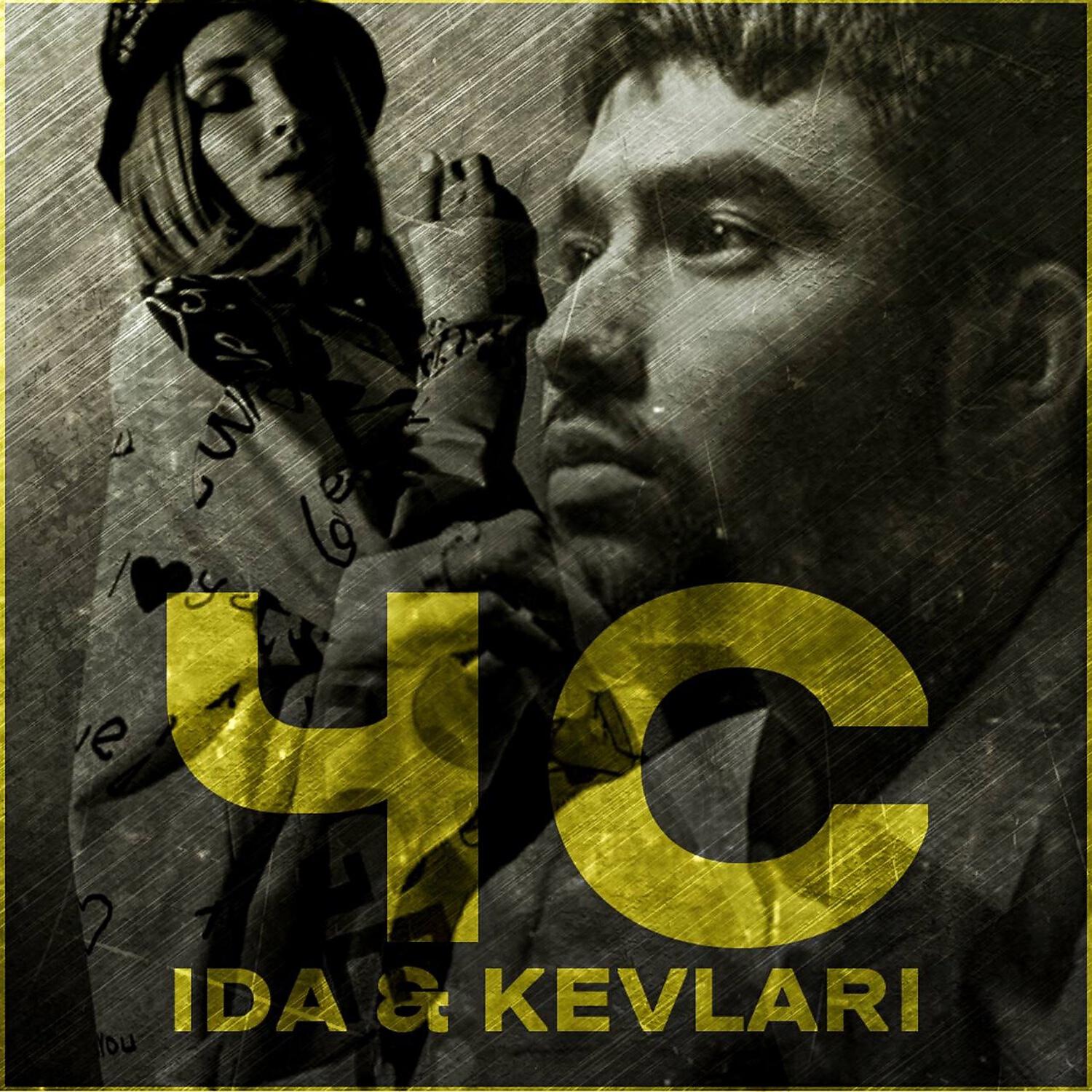 IDA - ЧС