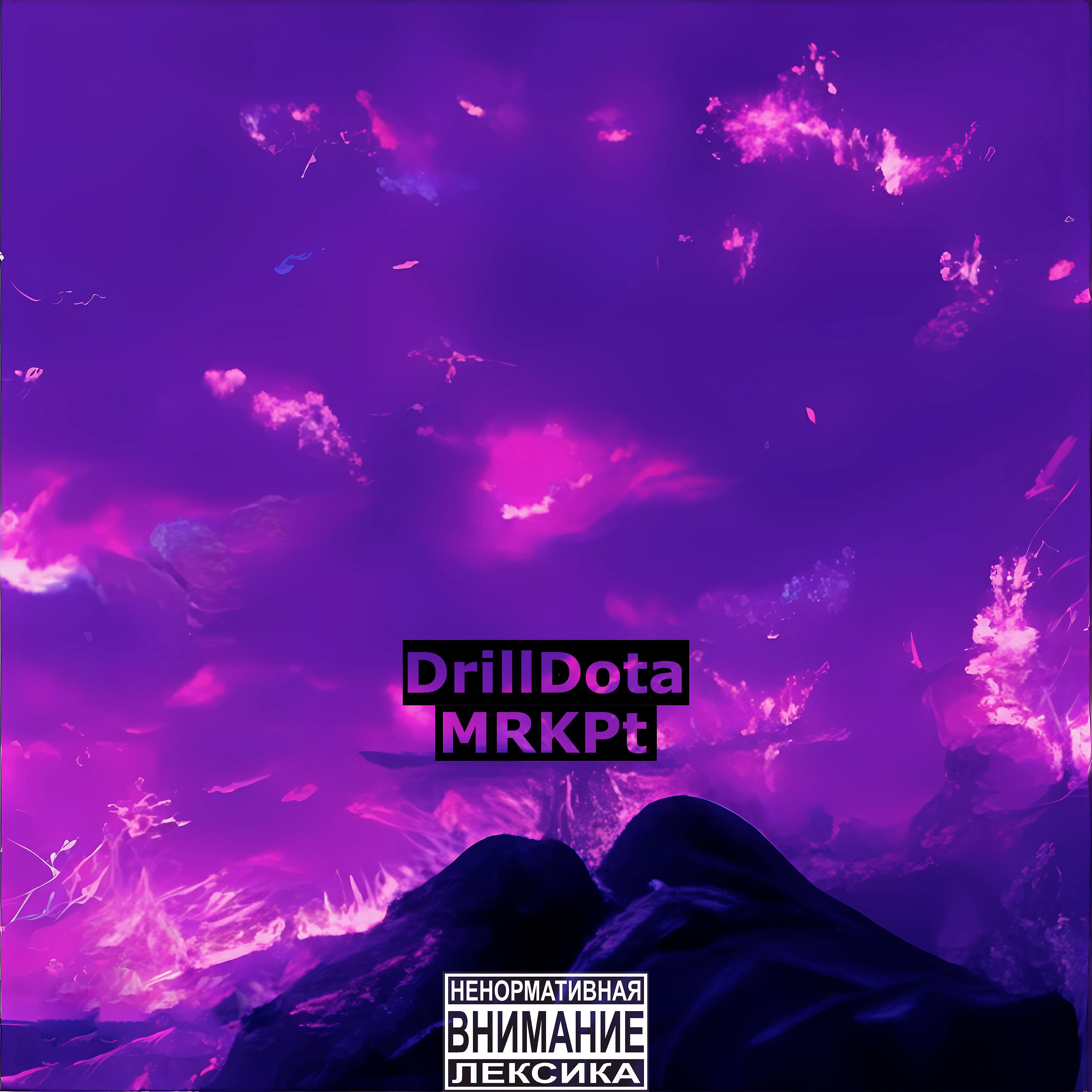 Постер альбома Drilldota