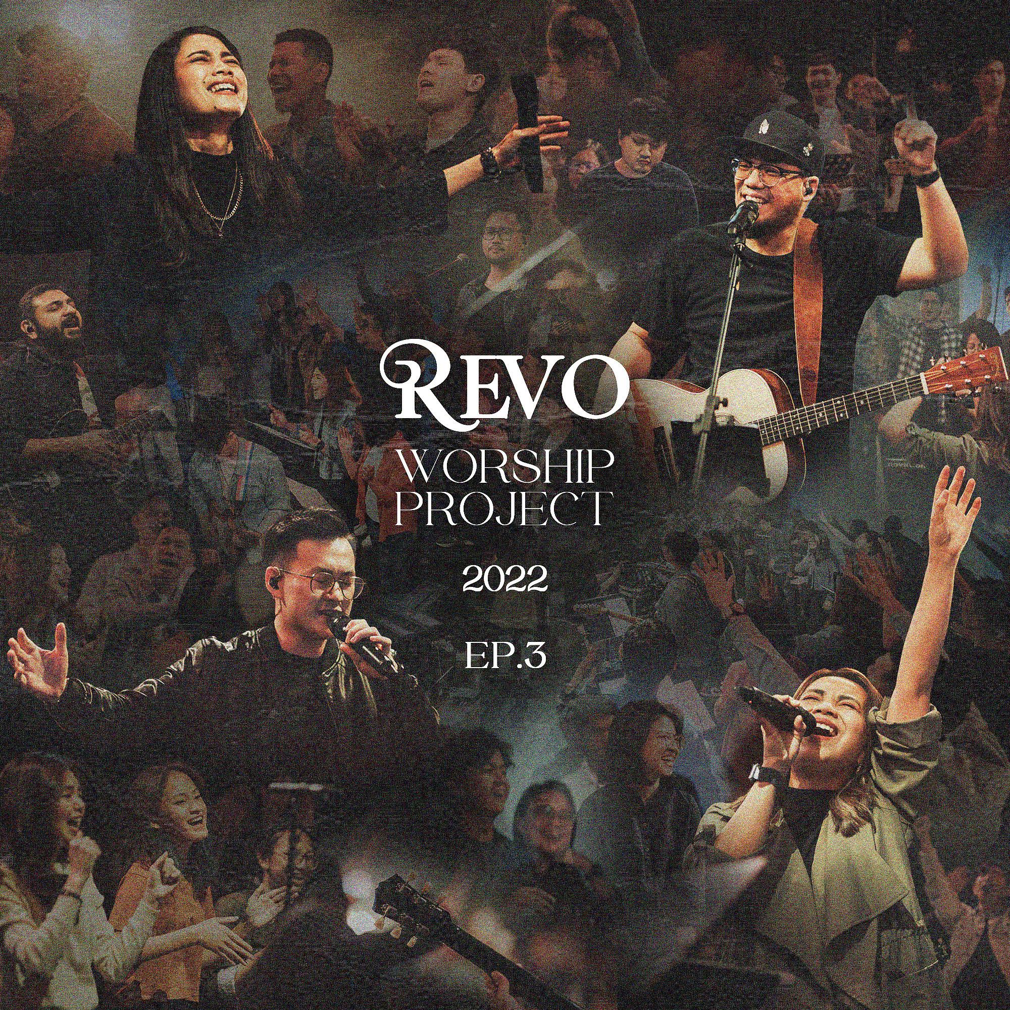 Постер альбома Revo Worship Project 2022: EP.3