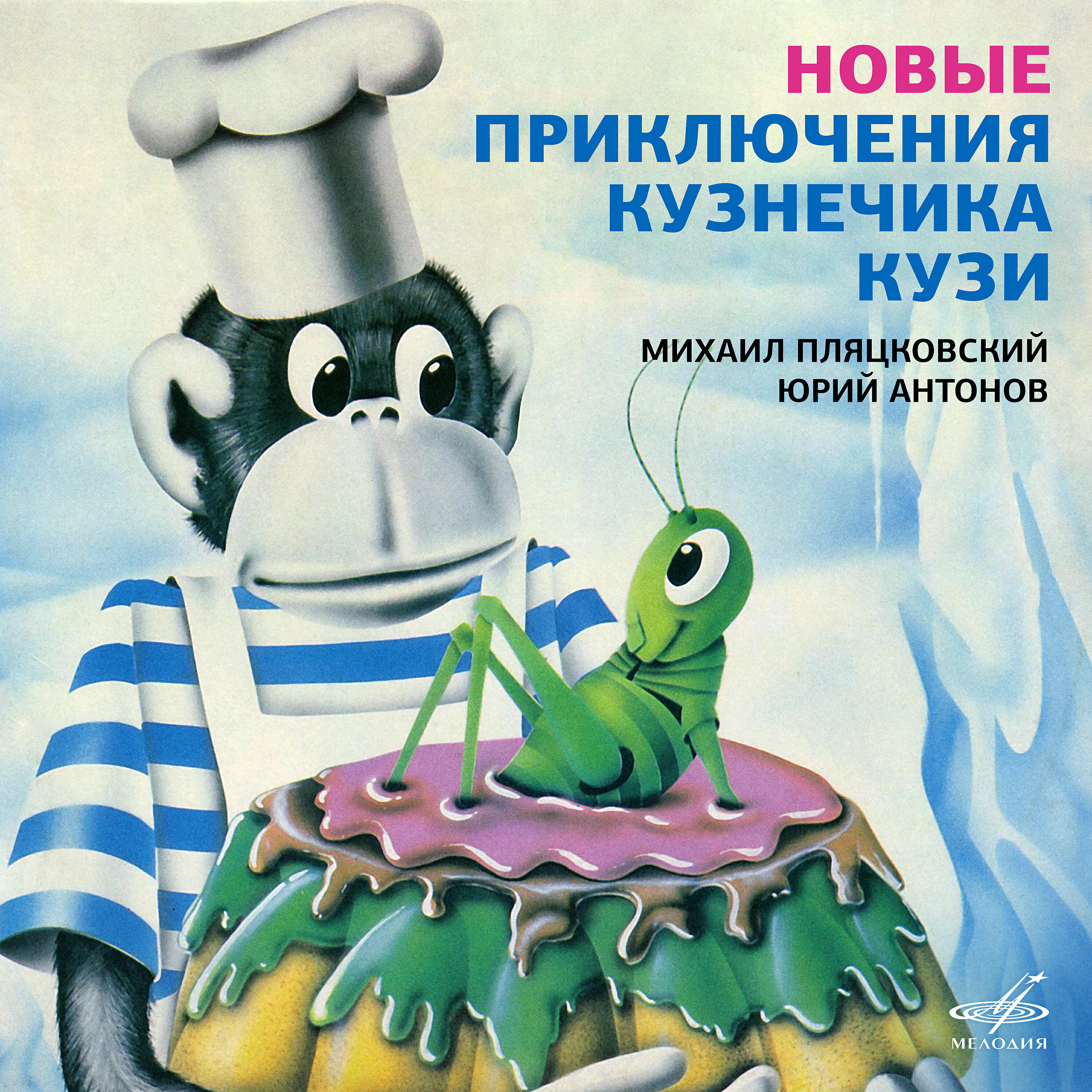Георгий Вицин - Для продолжения рассказа мне нужна помощь
