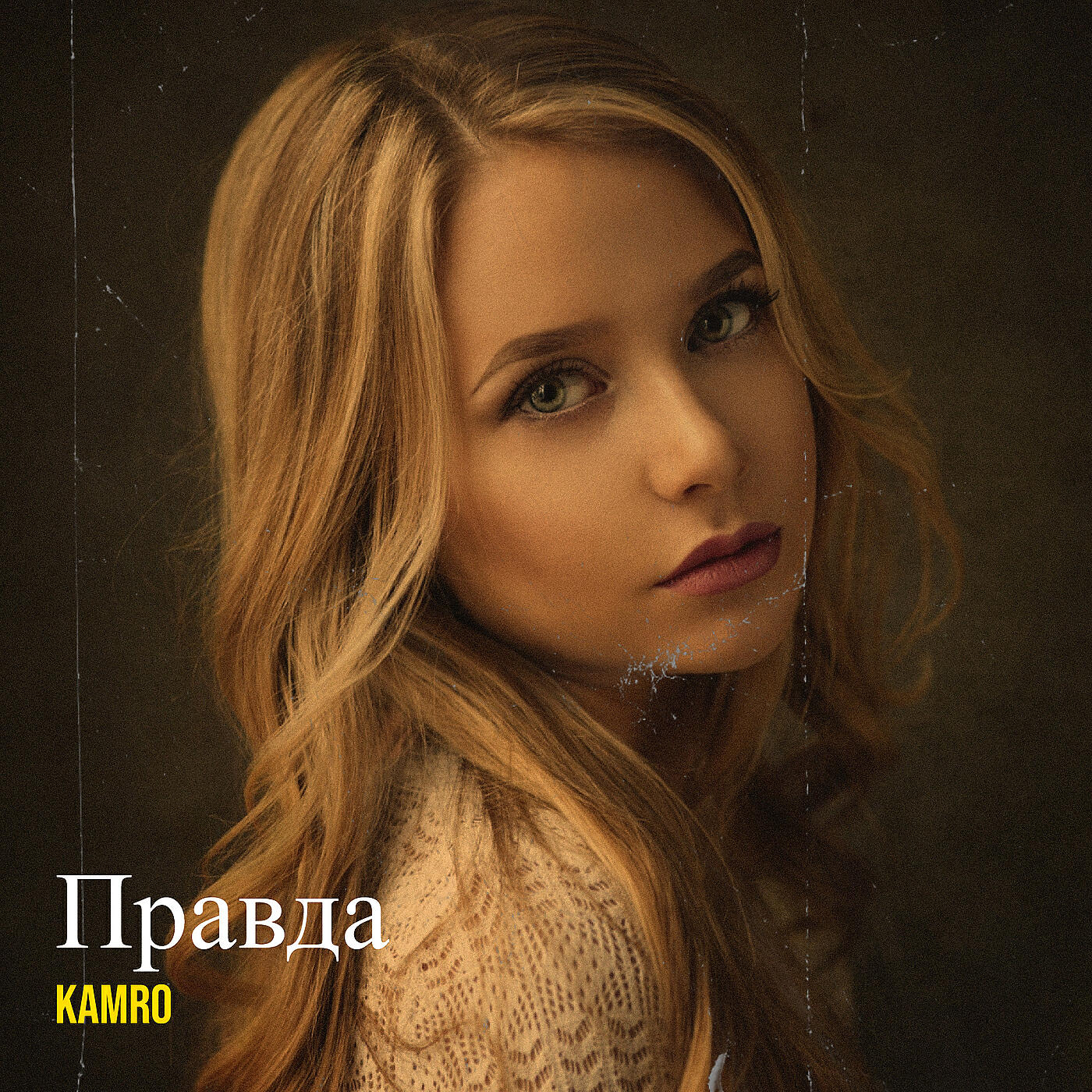 Альбом Правда исполнителя Kamro