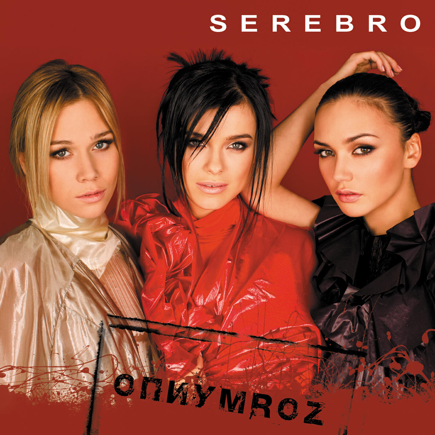 SEREBRO - Пыль ангелов