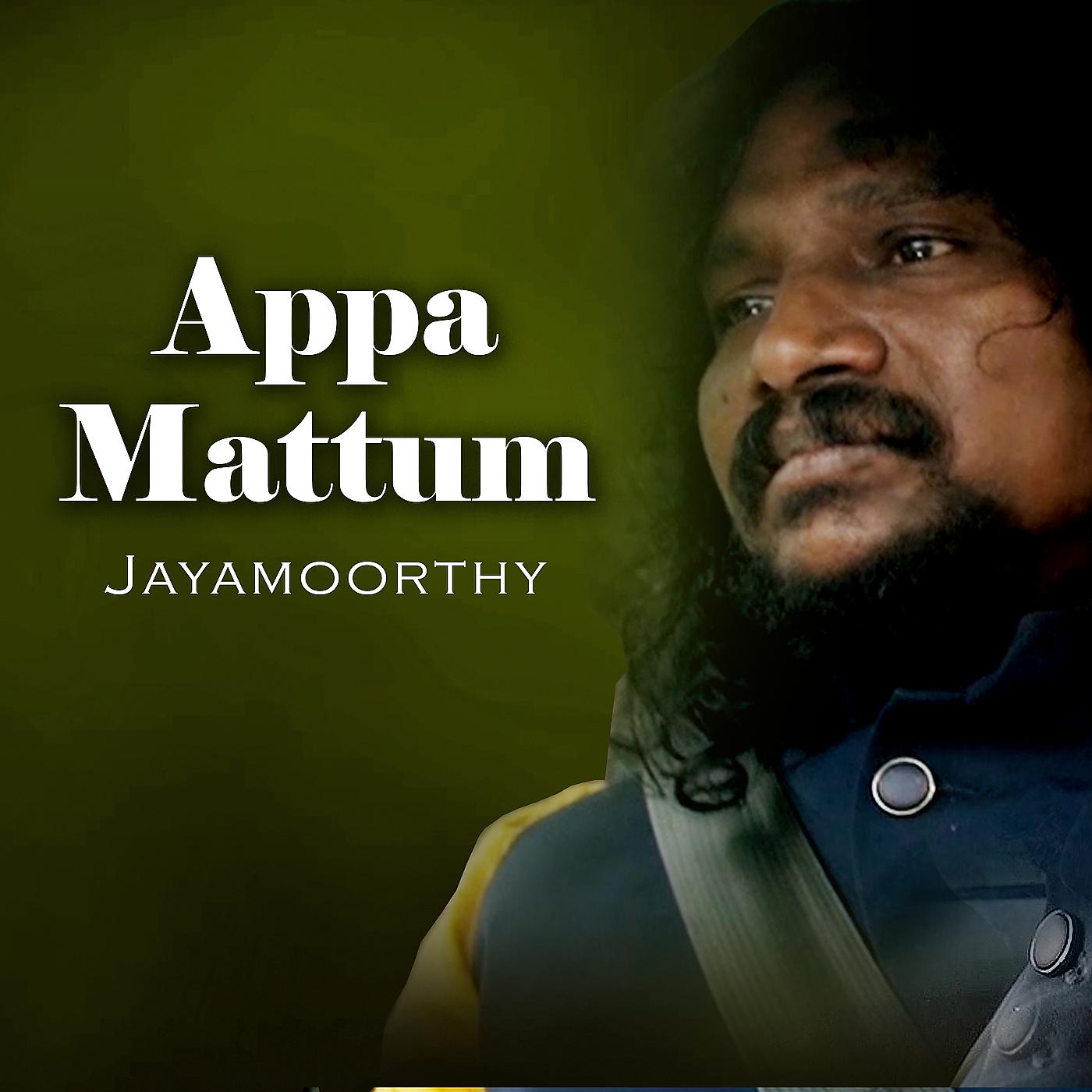 Постер альбома Appa Mattum