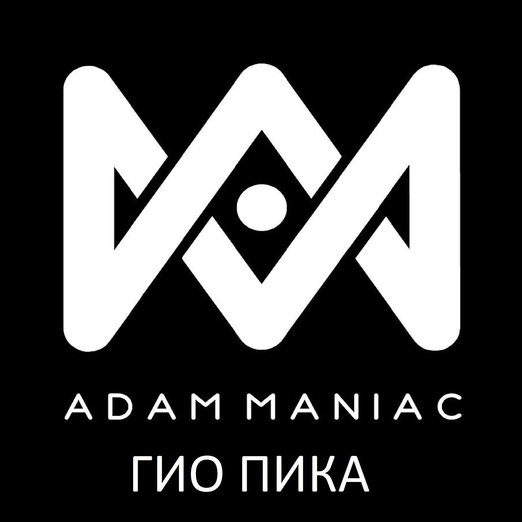 Гио пика альбом. Black Mania.