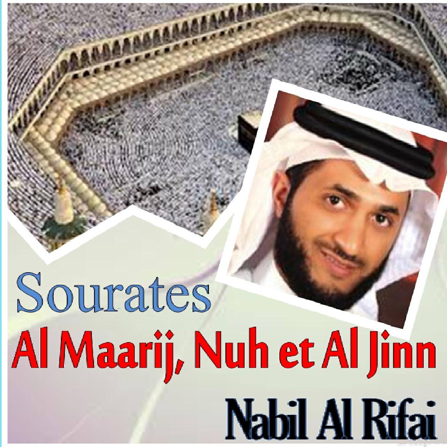 Nabil Al Rifai - Sourate Al Maarij (Quran)