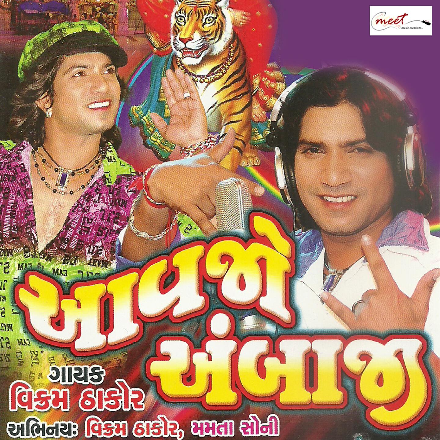 Vikram Thakor - Govadiyo Gayo Charto