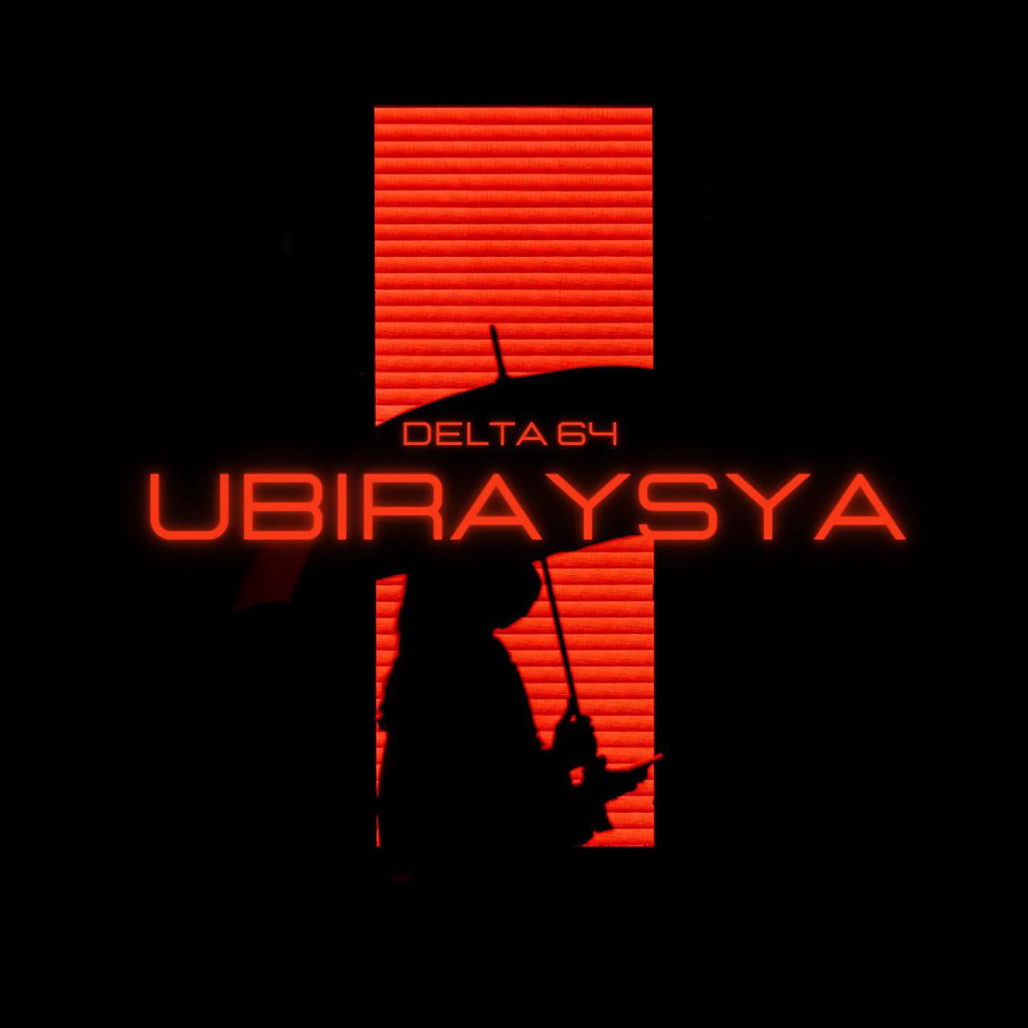 Постер альбома UBIRAYSYA