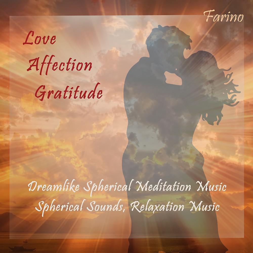Постер альбома Любовь - Привязанность - Благодарность, Сказочная сферическая музыка для медитации (Сферические звуки, расслабляющая музыка)