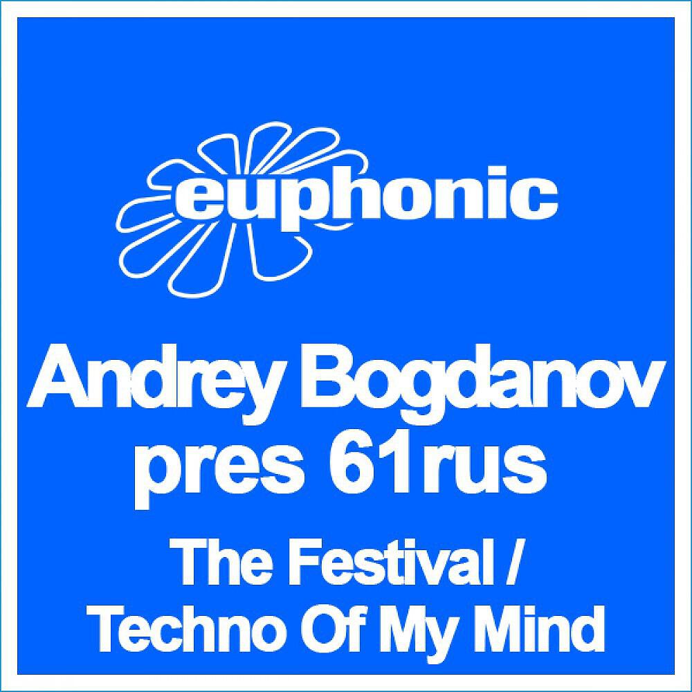 Andrey Bogdanov pres 61RUS - The Festival (Steve Brian Edit)