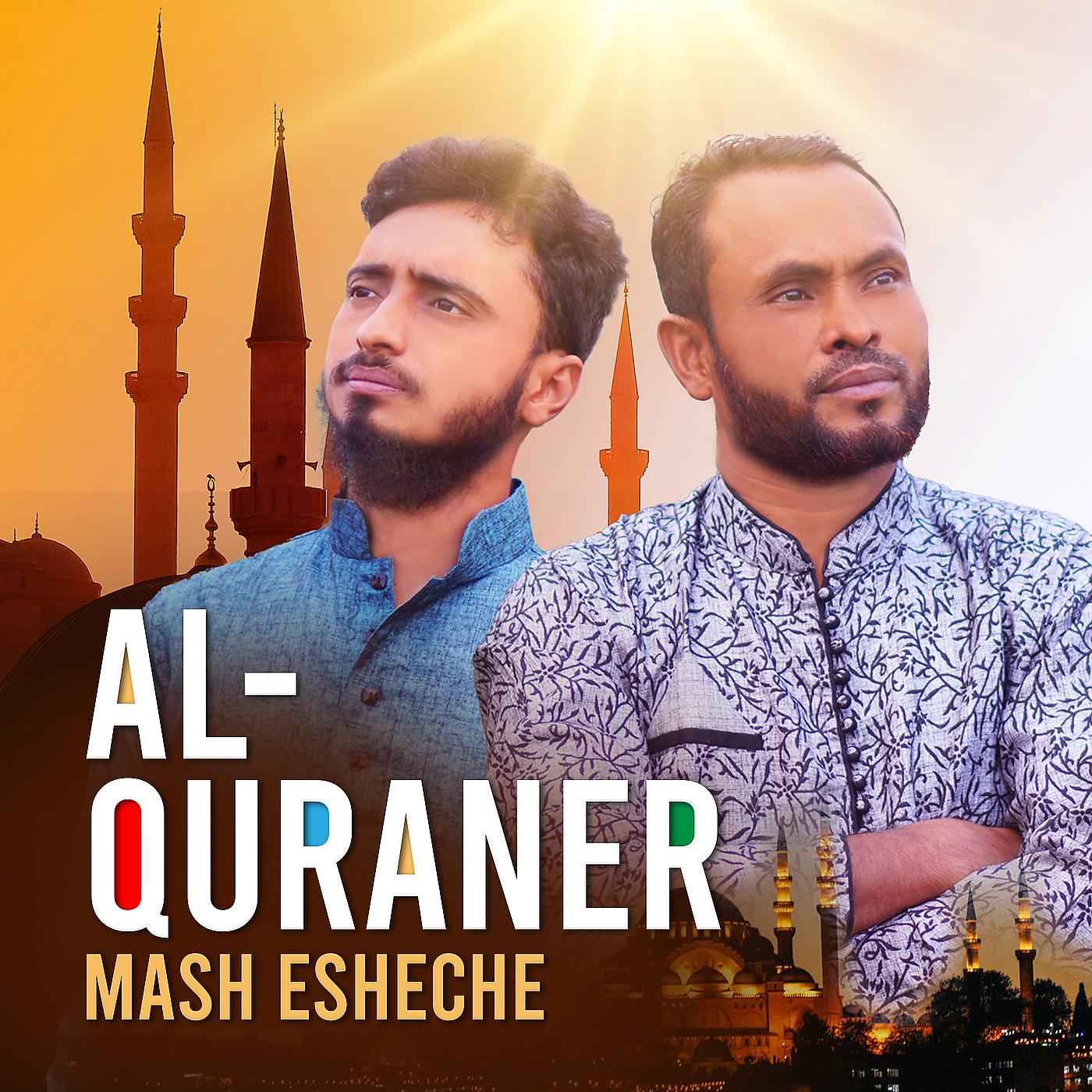 Постер альбома Al-Quraner Mash Esheche