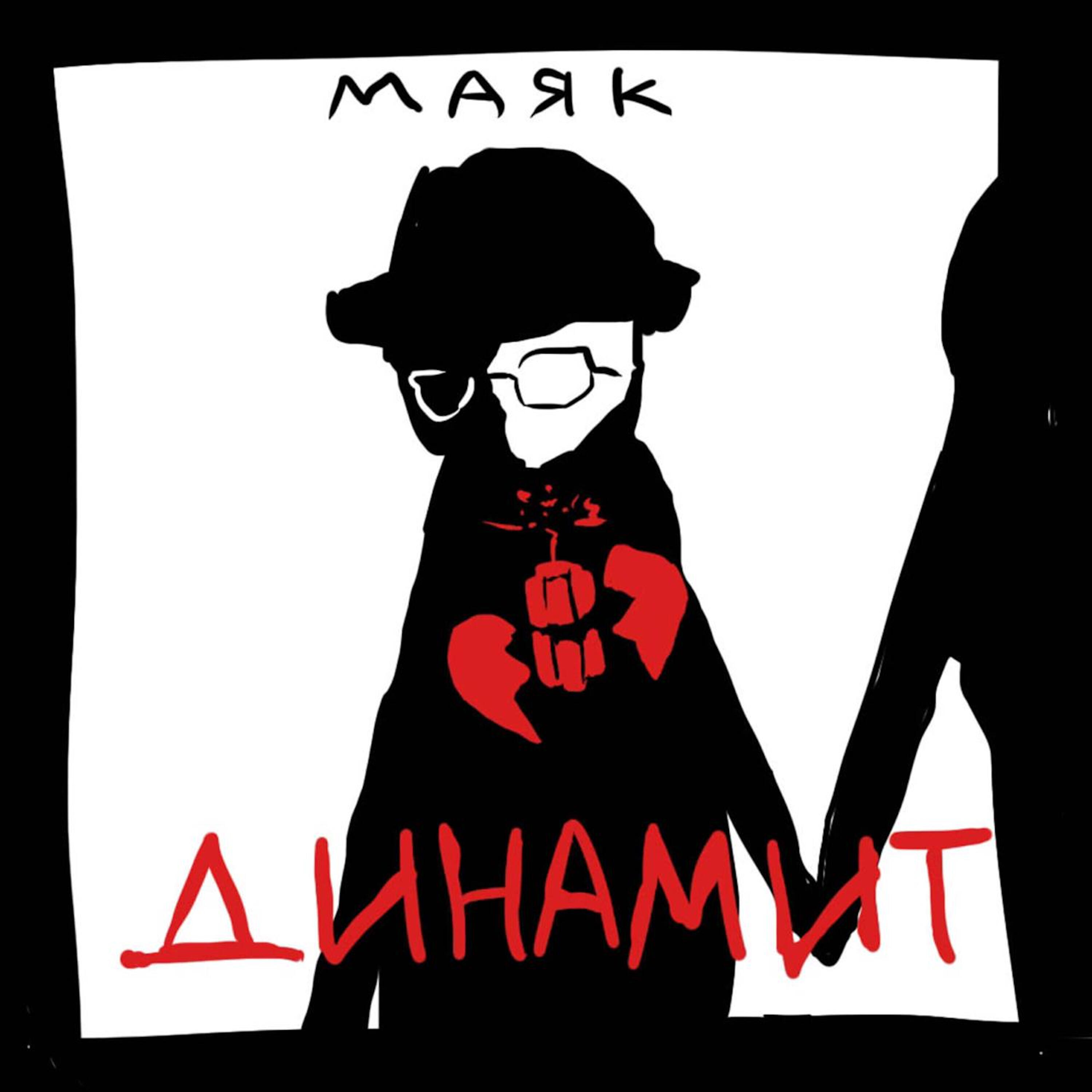 Море маяк песня. Обстоятельства песня маяк. Два маяка. Маяк обложка. Маяк песня.