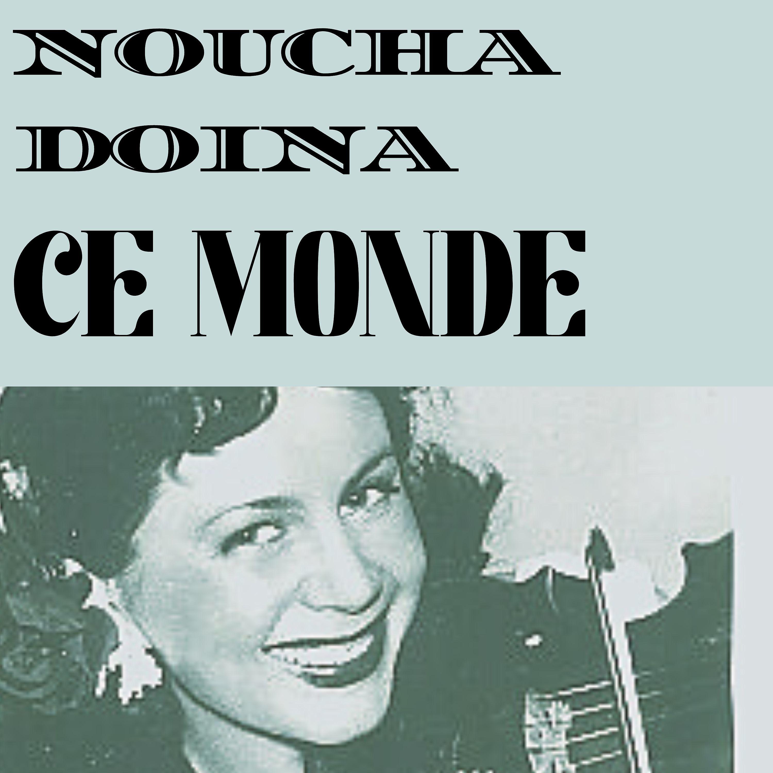 Постер альбома Ce Monde