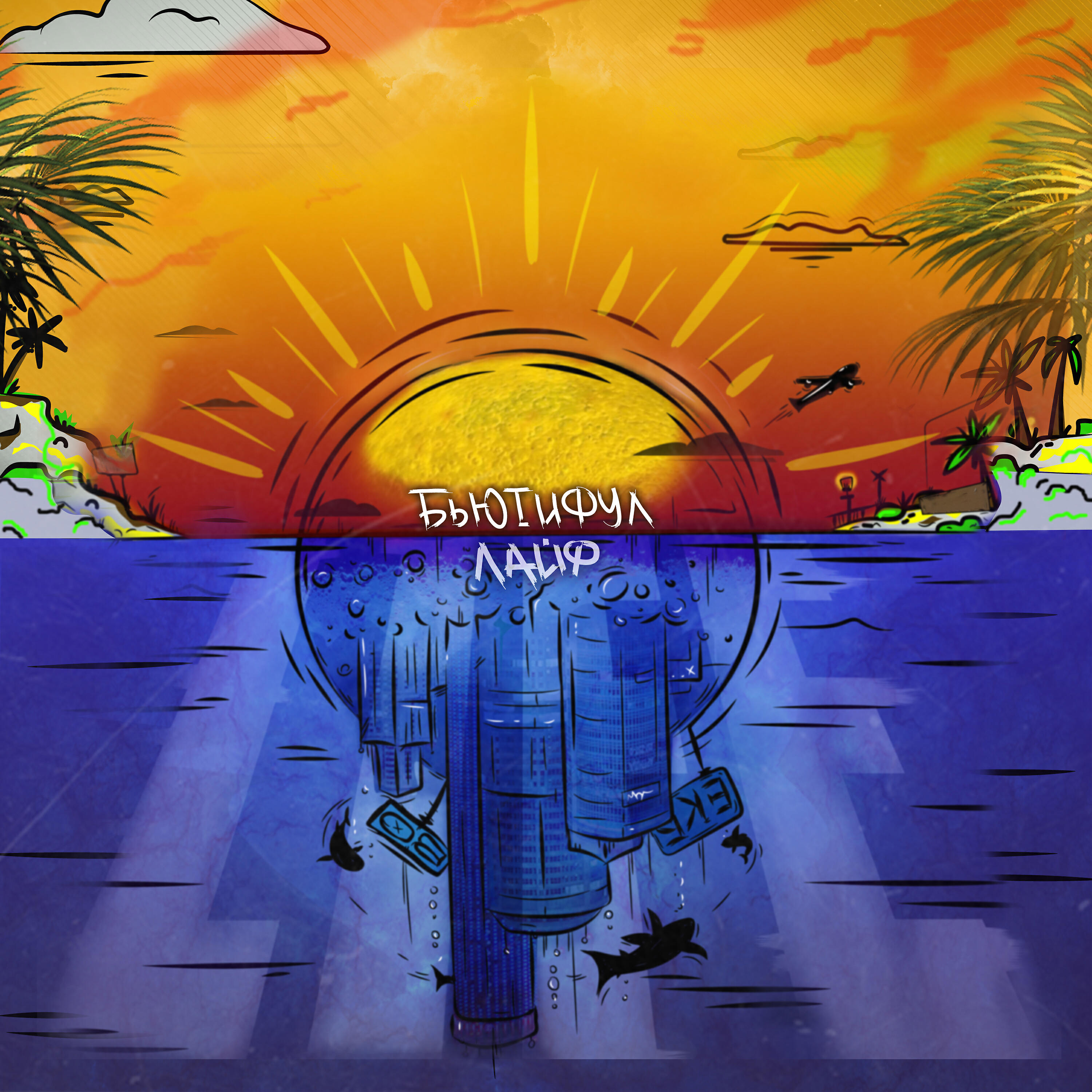 Ямыч Восточный Округ, Ликий, Красное Дерево - 33я зима