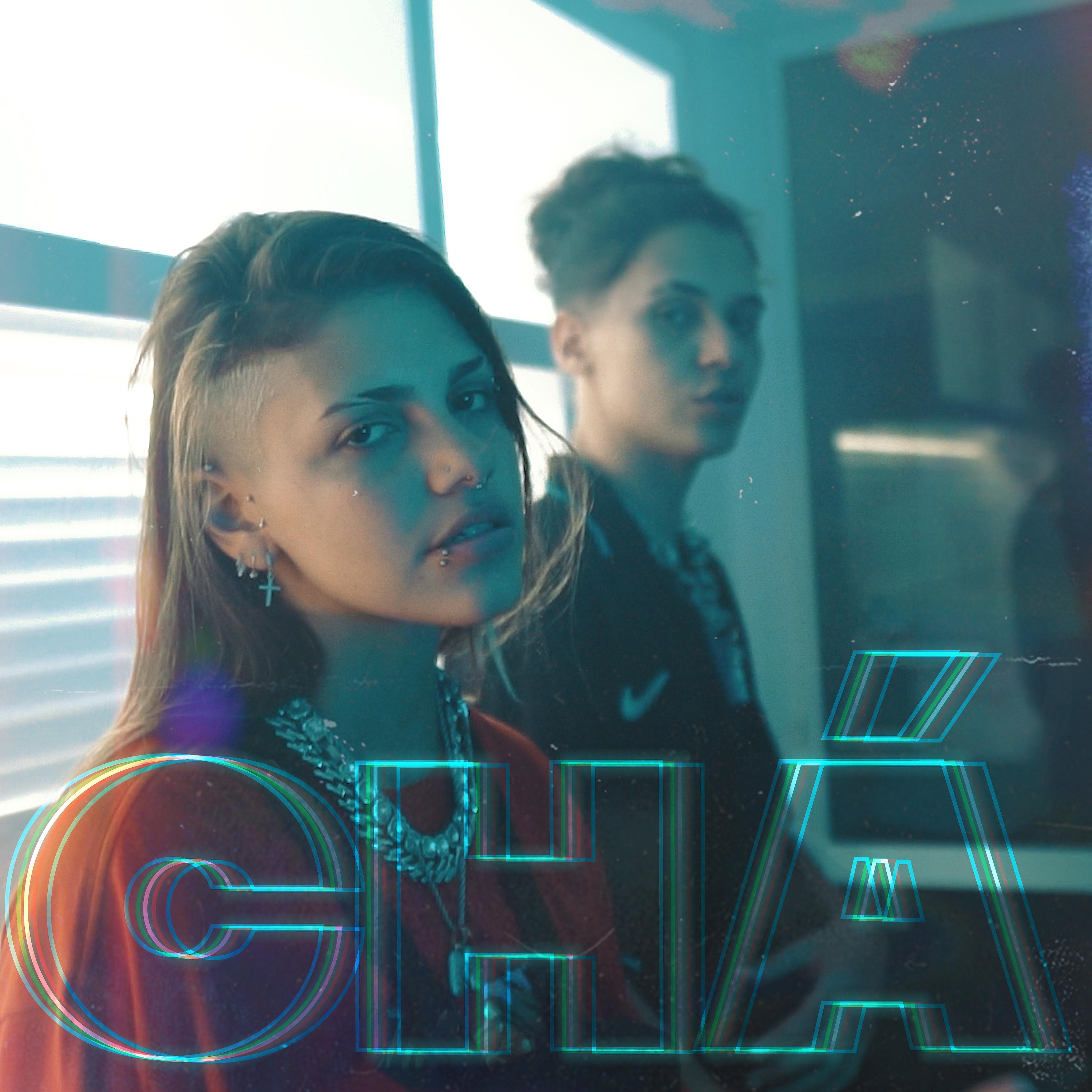 Постер альбома Chá