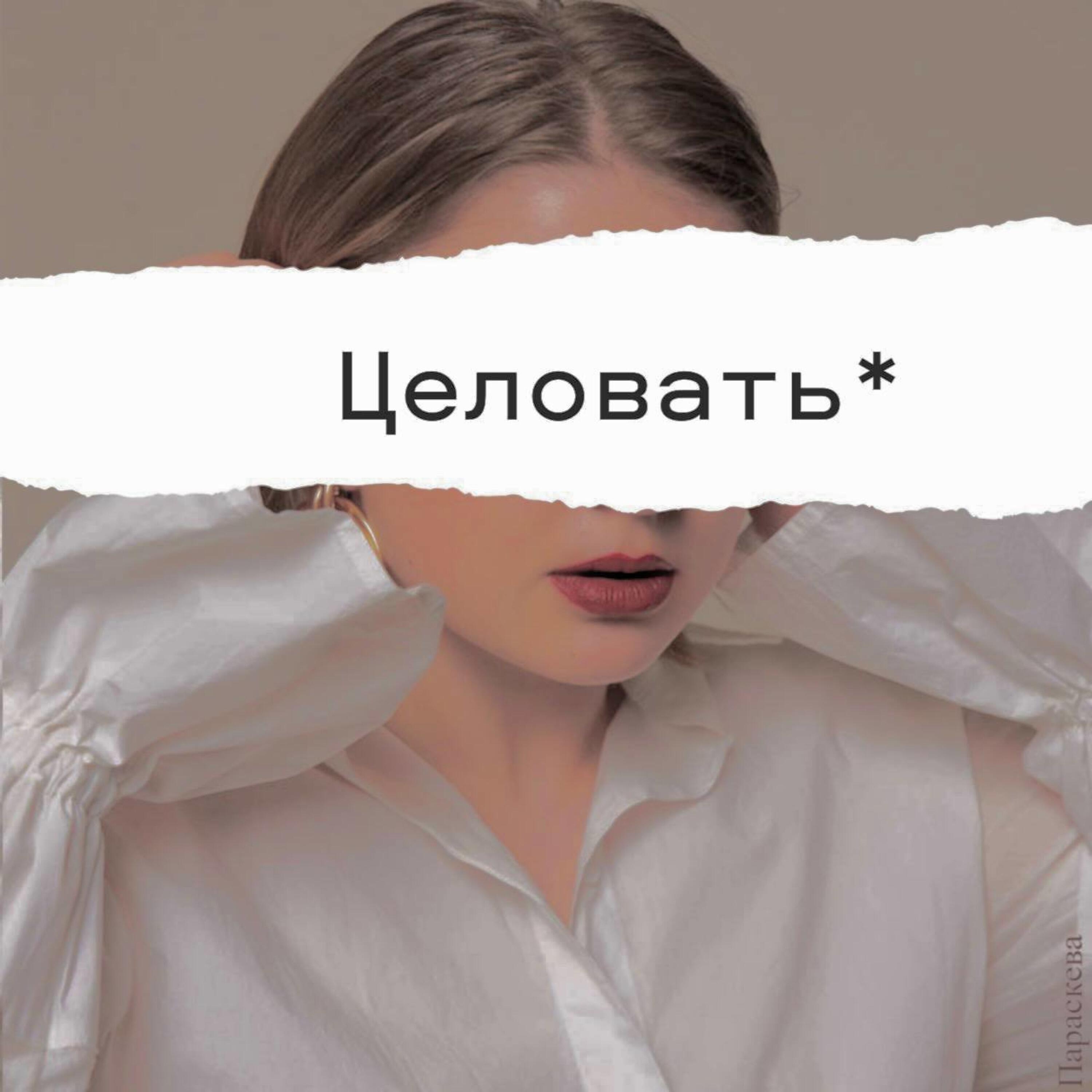 Vavan - буду целовать (yudzhin & serg shenon radio mix). Целую целую клубная песня. Буду целовать слушать. Буду целовать слушать. Француз поцелуй.