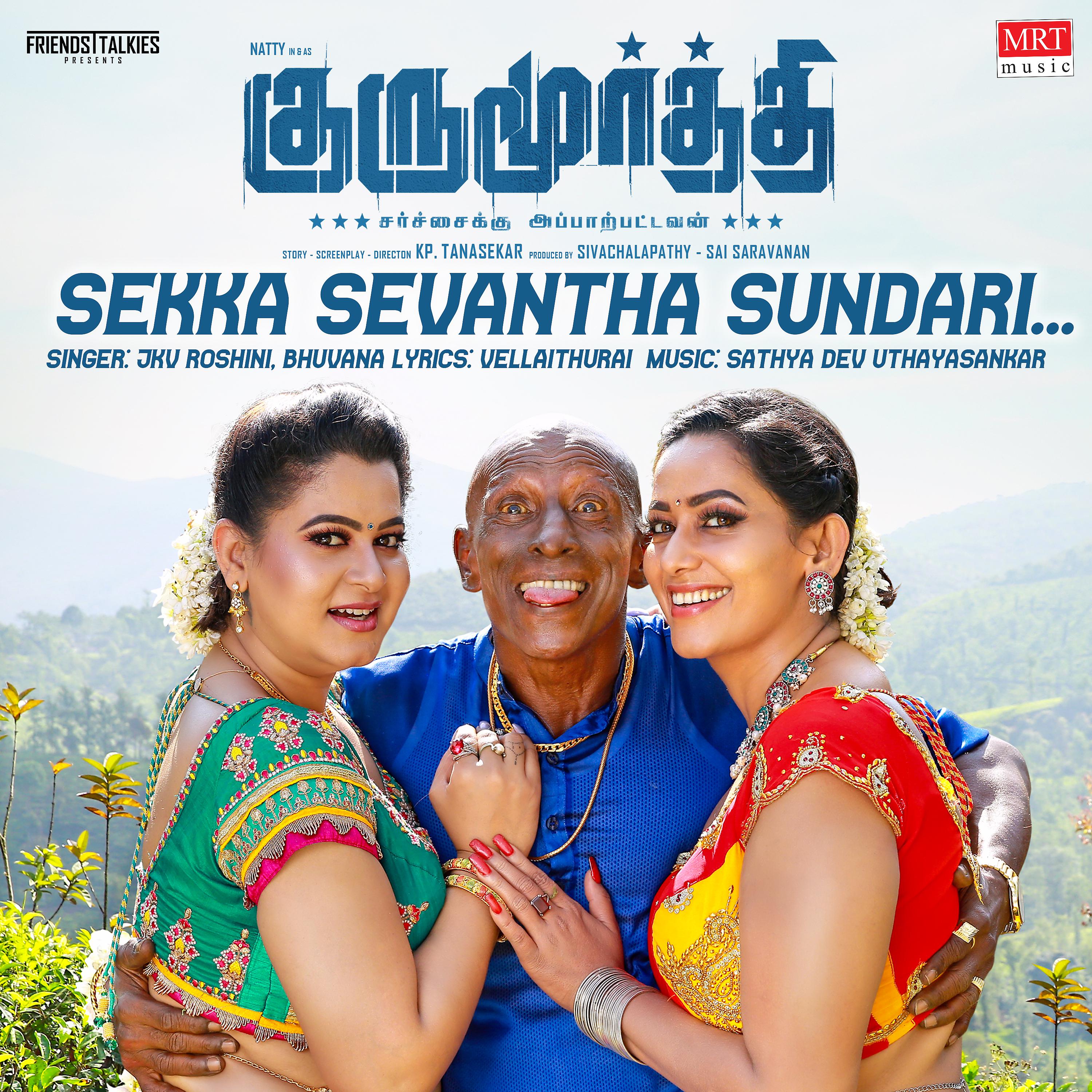 Постер альбома Sekka Sevantha Sundari