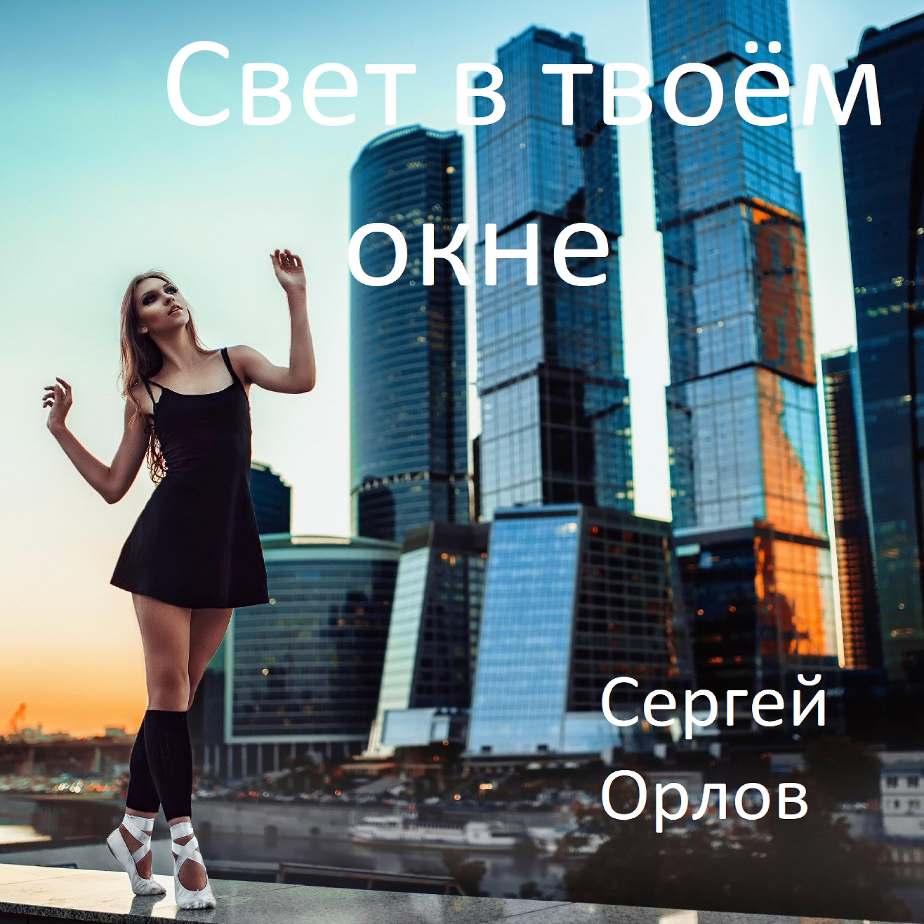 Сити фотосессия