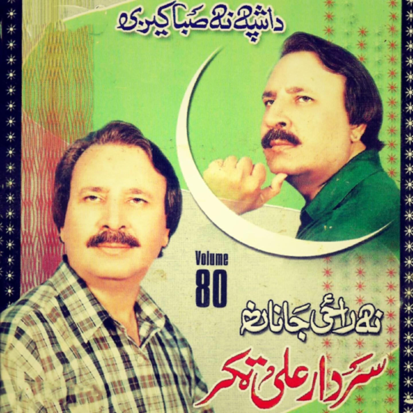 Sardar Ali Takkar - Swazam Pa Angar Da Lare Lare Na.