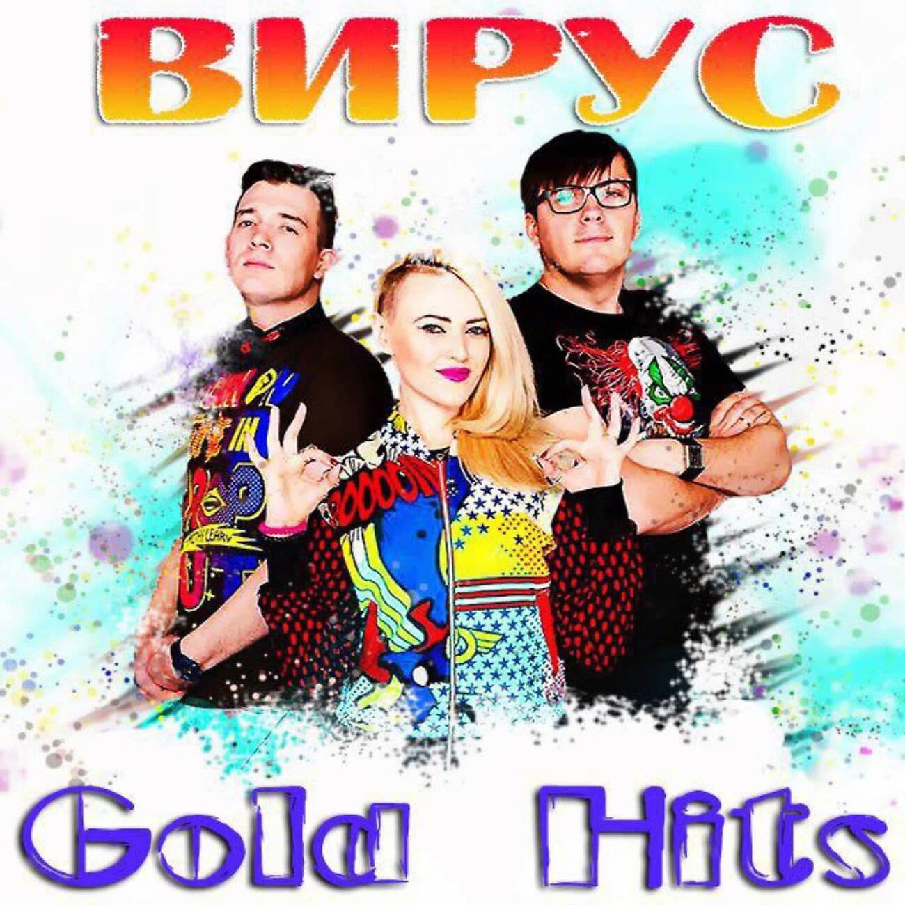 Вирус - Ты меня не ищи (DJ Chris Parker Remix)