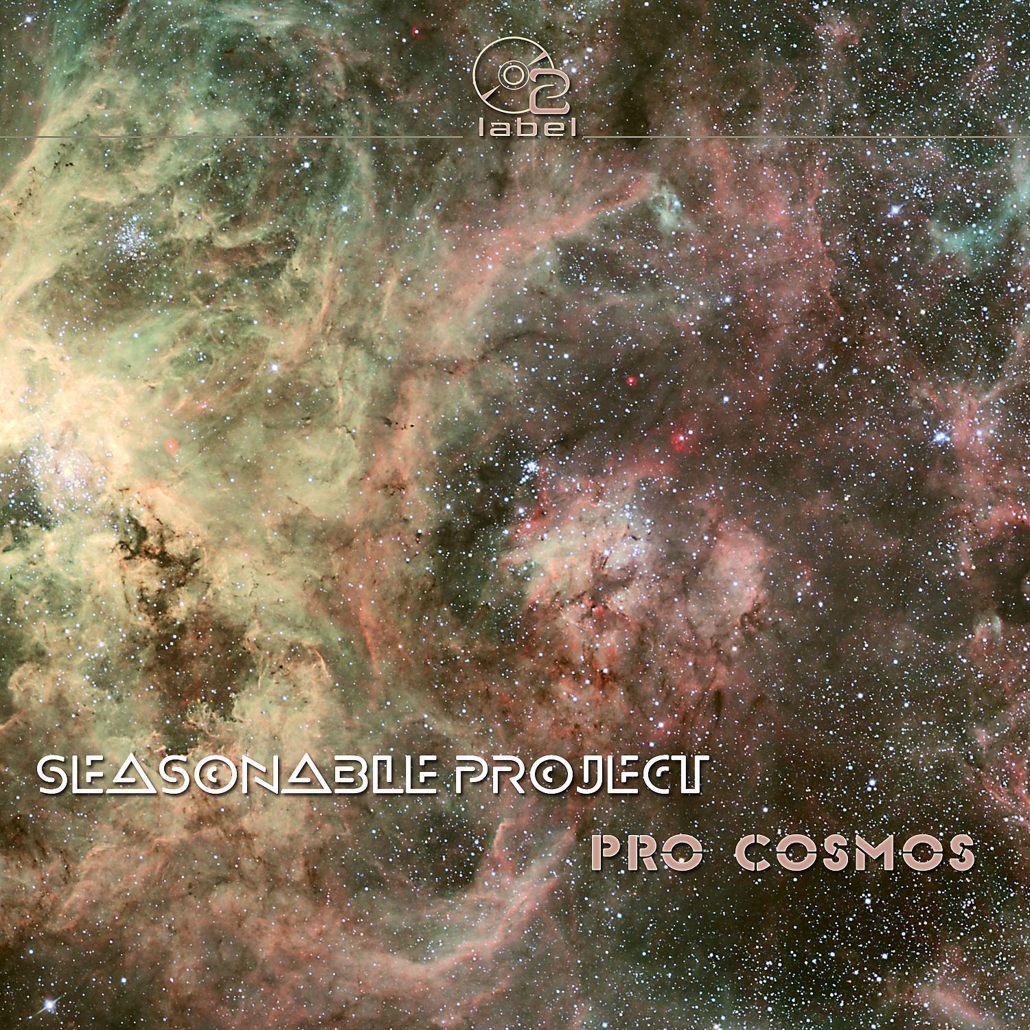Постер альбома Pro Cosmos