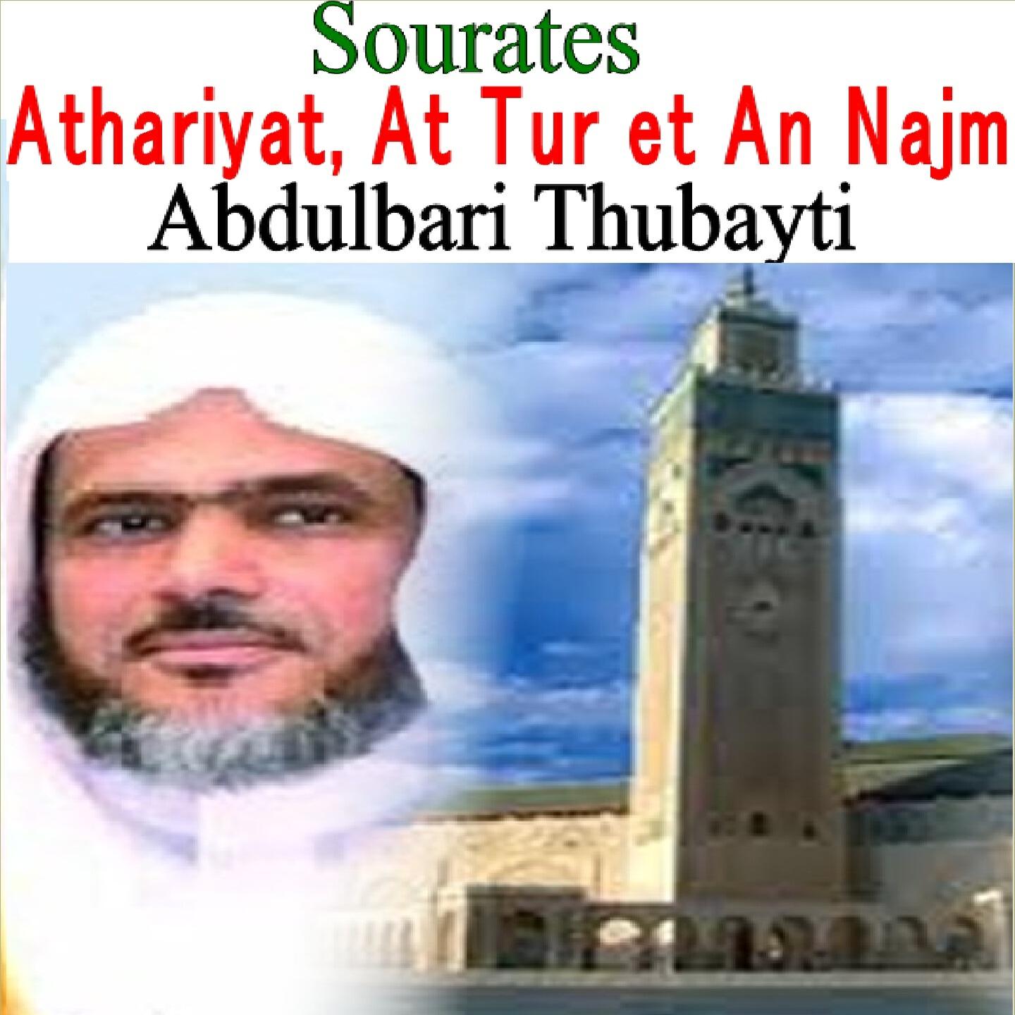 Abdulbari Thubayti - Sourate At Tur (Quran)