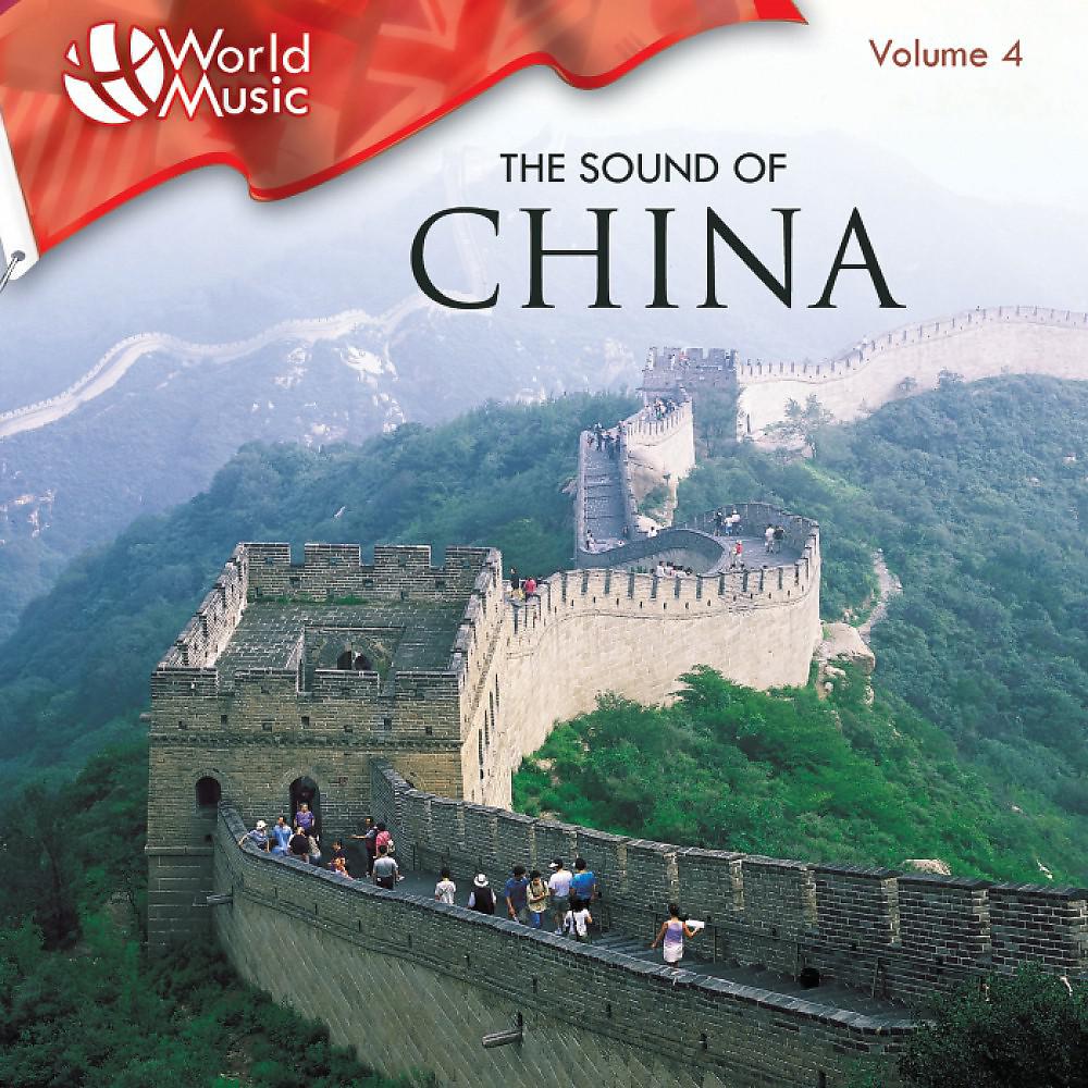 Постер альбома World Music Vol. 4: The Sound of China