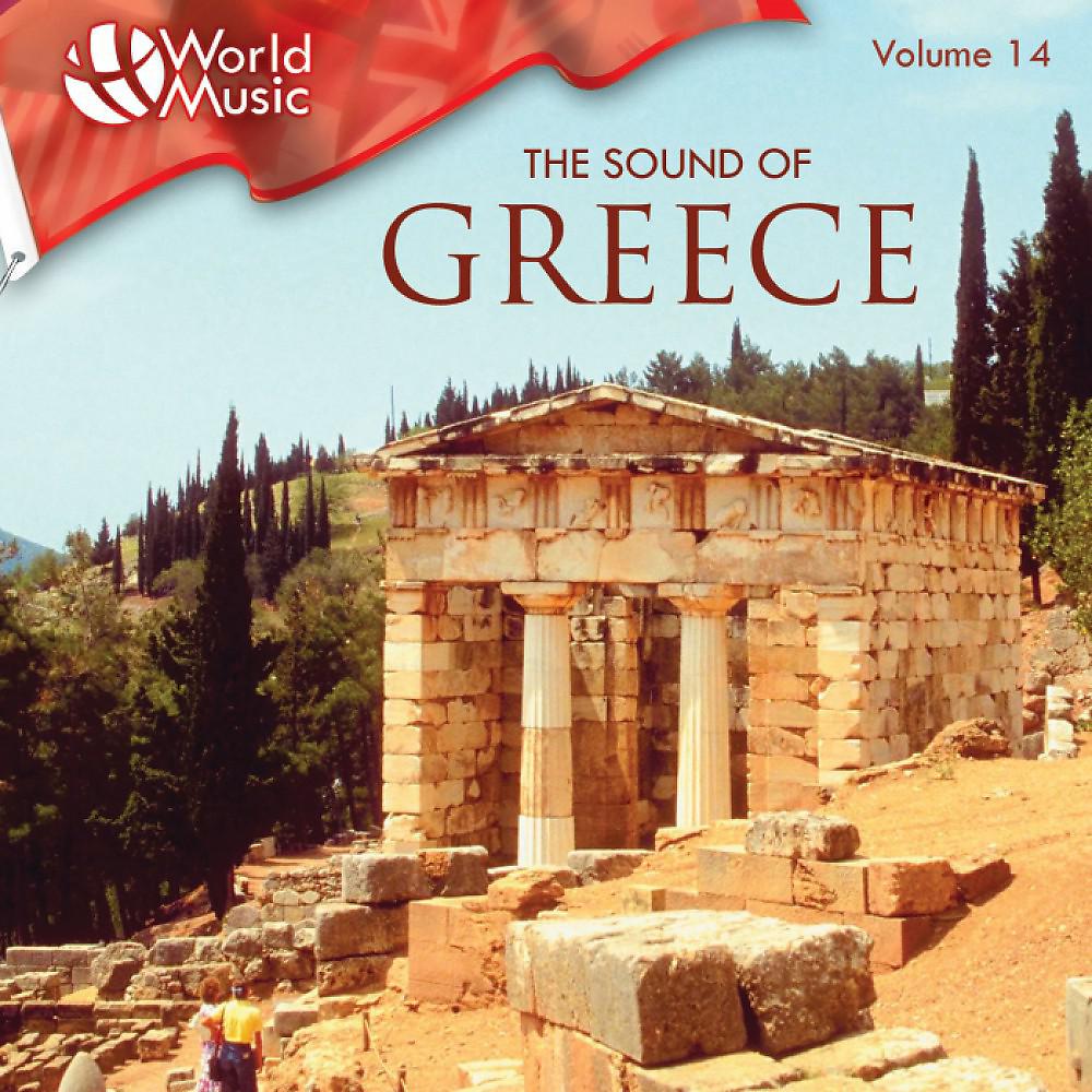 Постер альбома World Music Vol. 14: The Sound of Greece