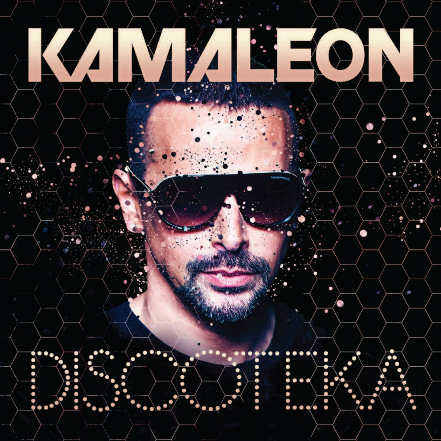 Постер альбома Discoteka