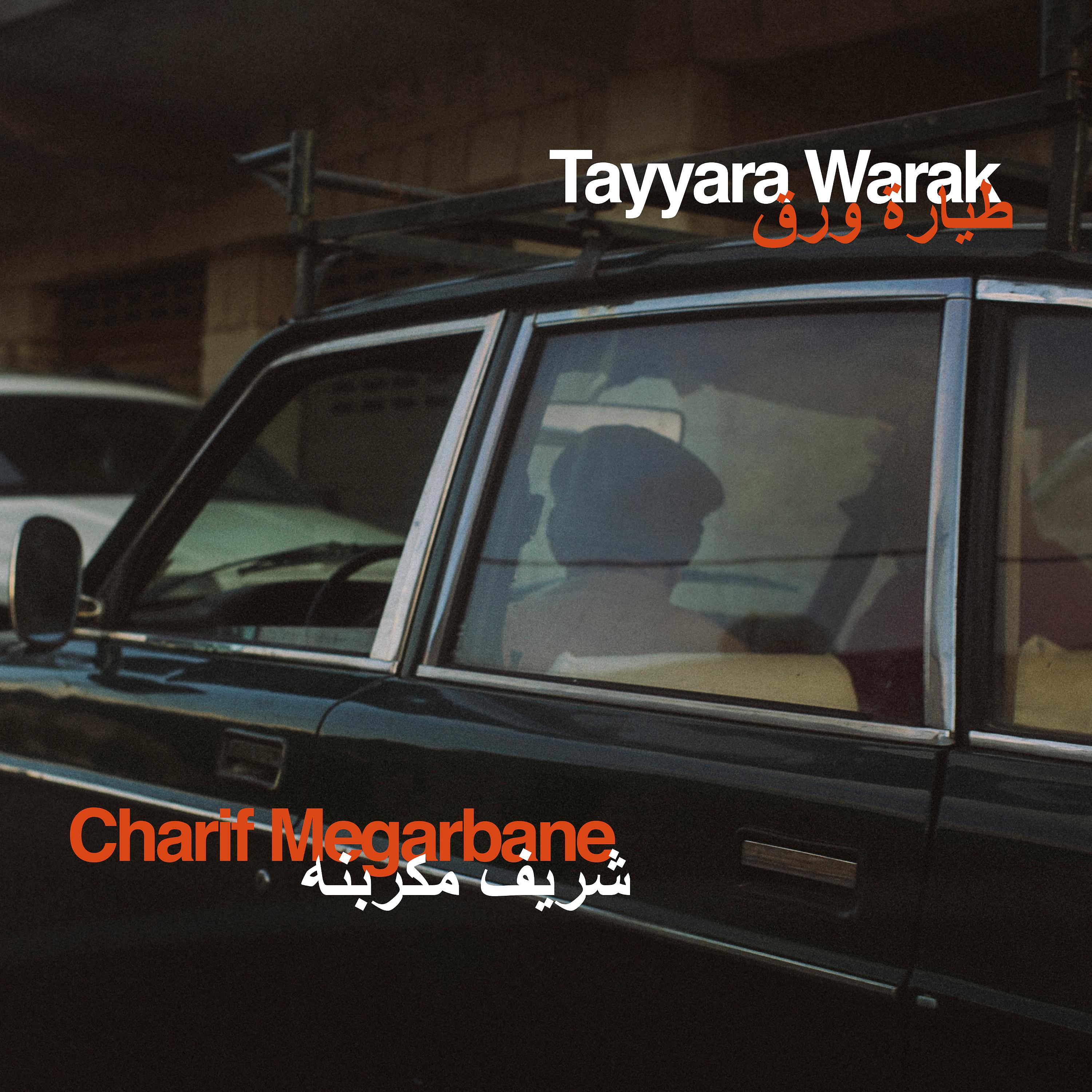 Постер альбома Tayyara Warak (Habibi Funk 023)