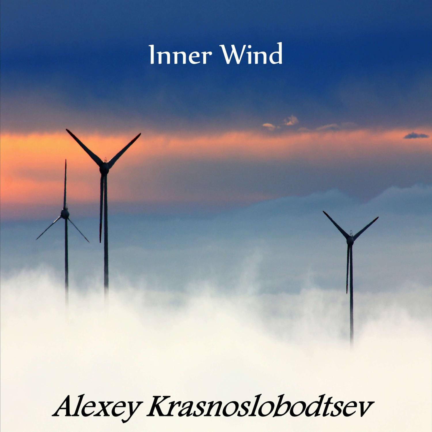 Постер альбома Inner Wind