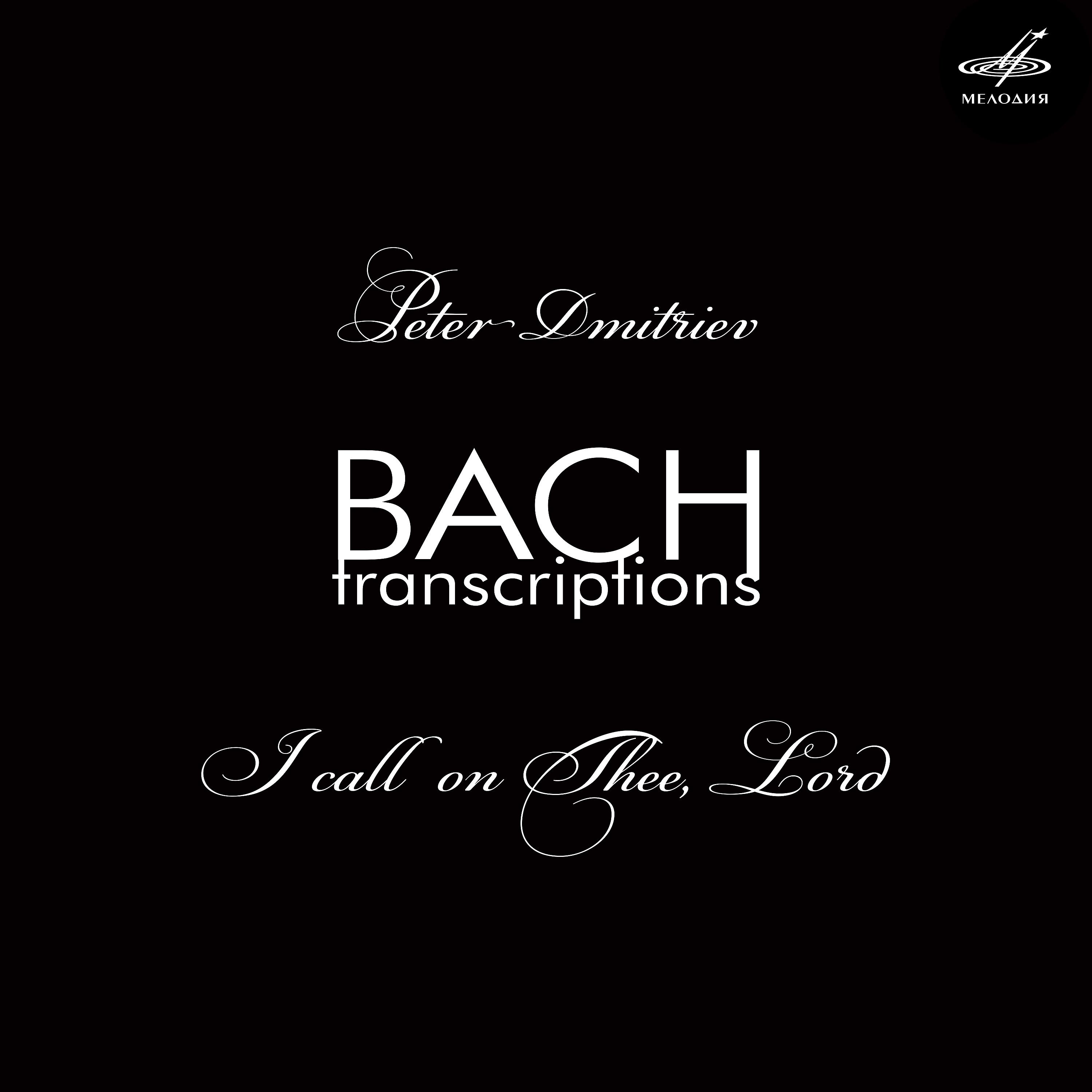 Постер альбома I Call on Thee, Lord. Bach Transcriptions