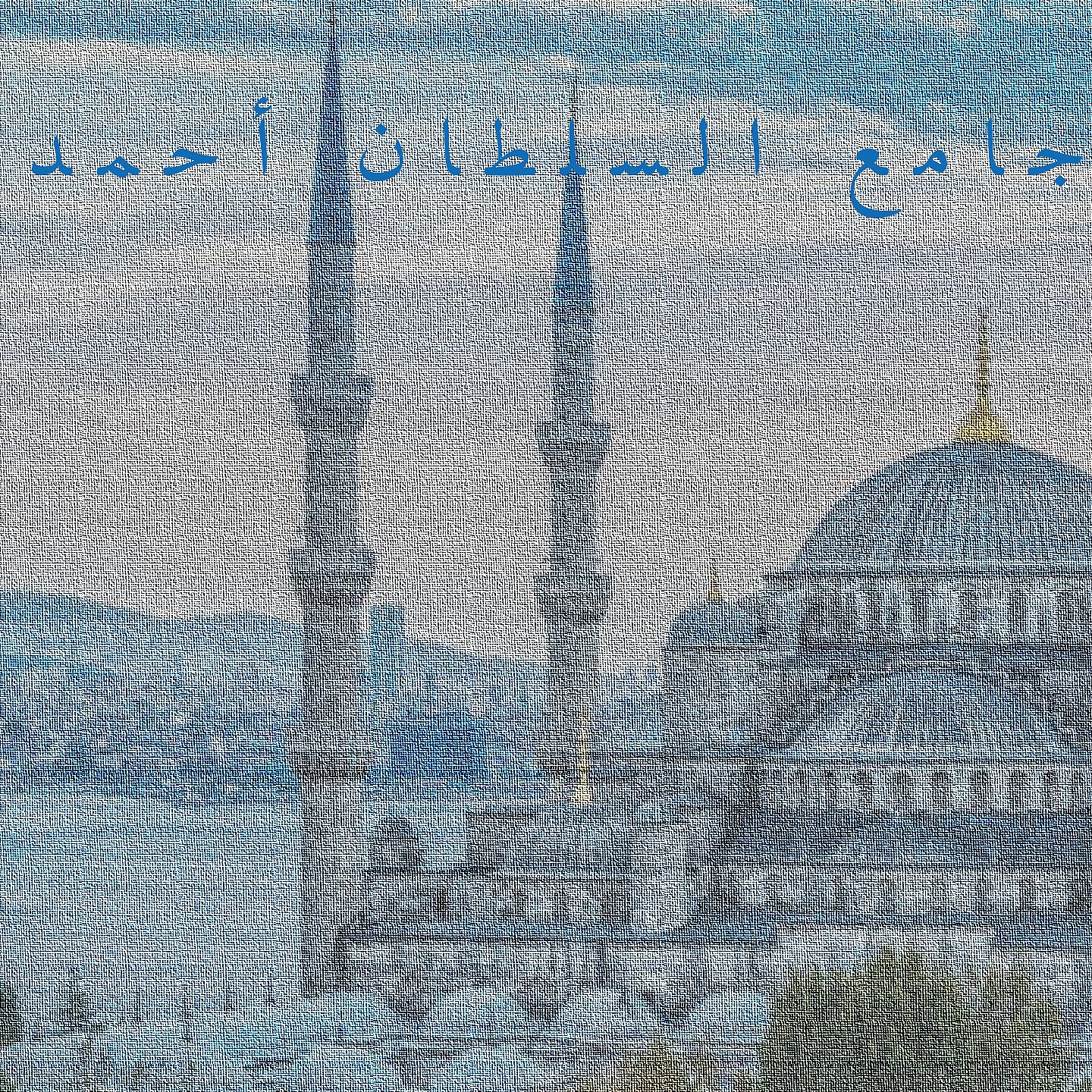 Постер альбома Blue Mosque