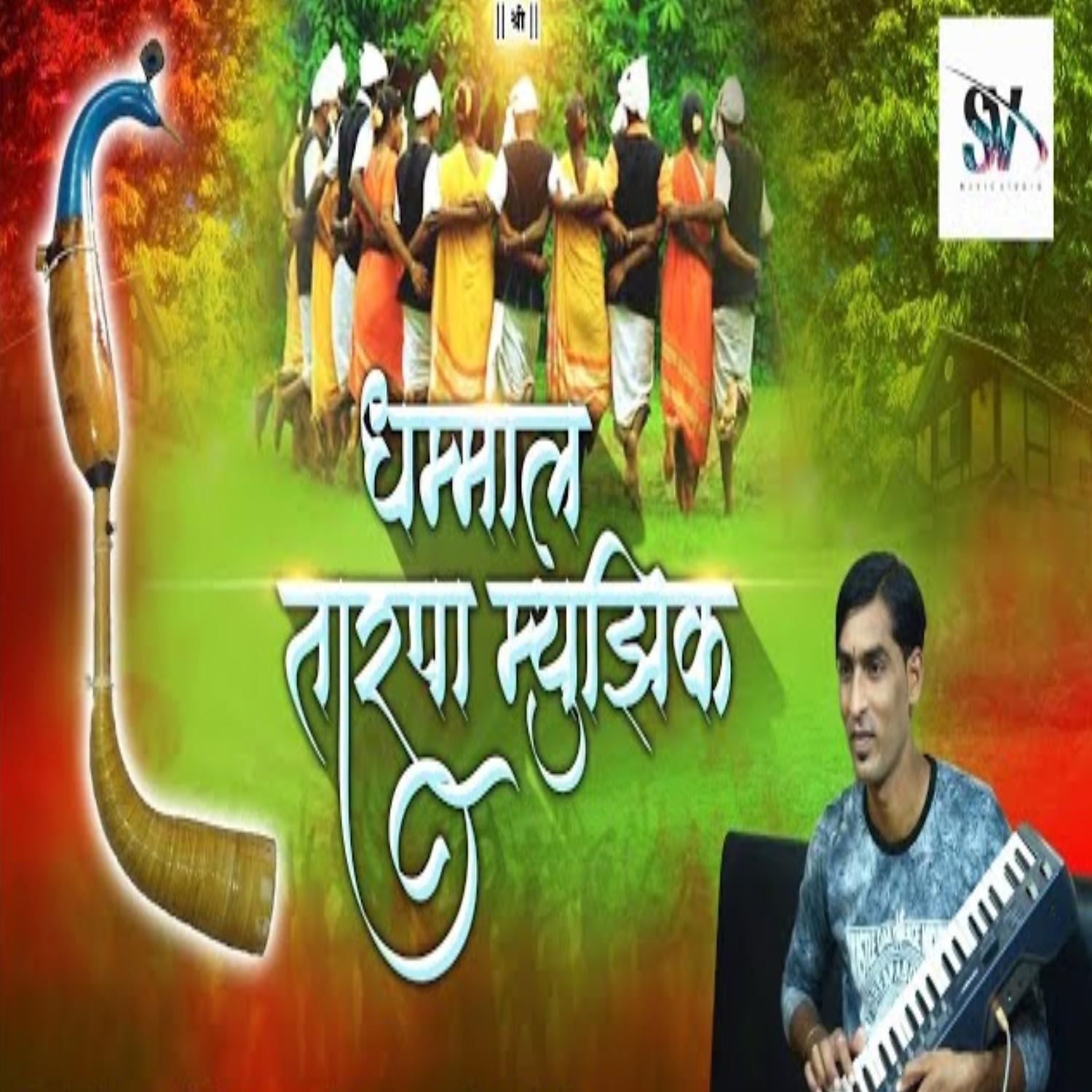 Постер альбома Dhammal Tarpa Music