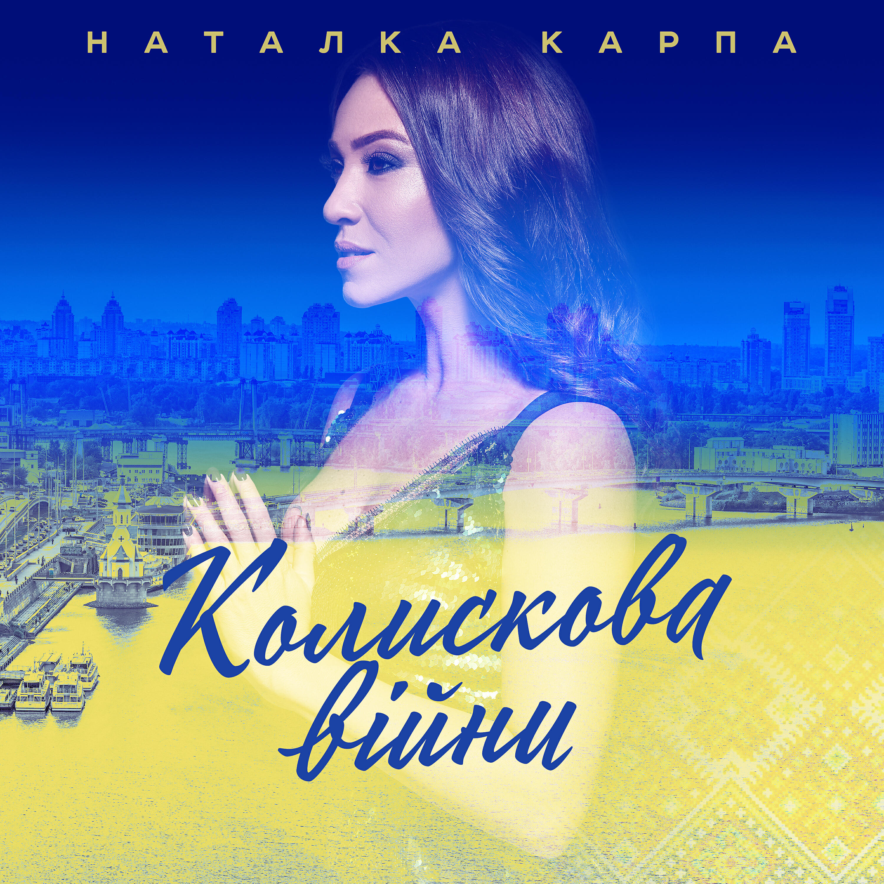Наталка