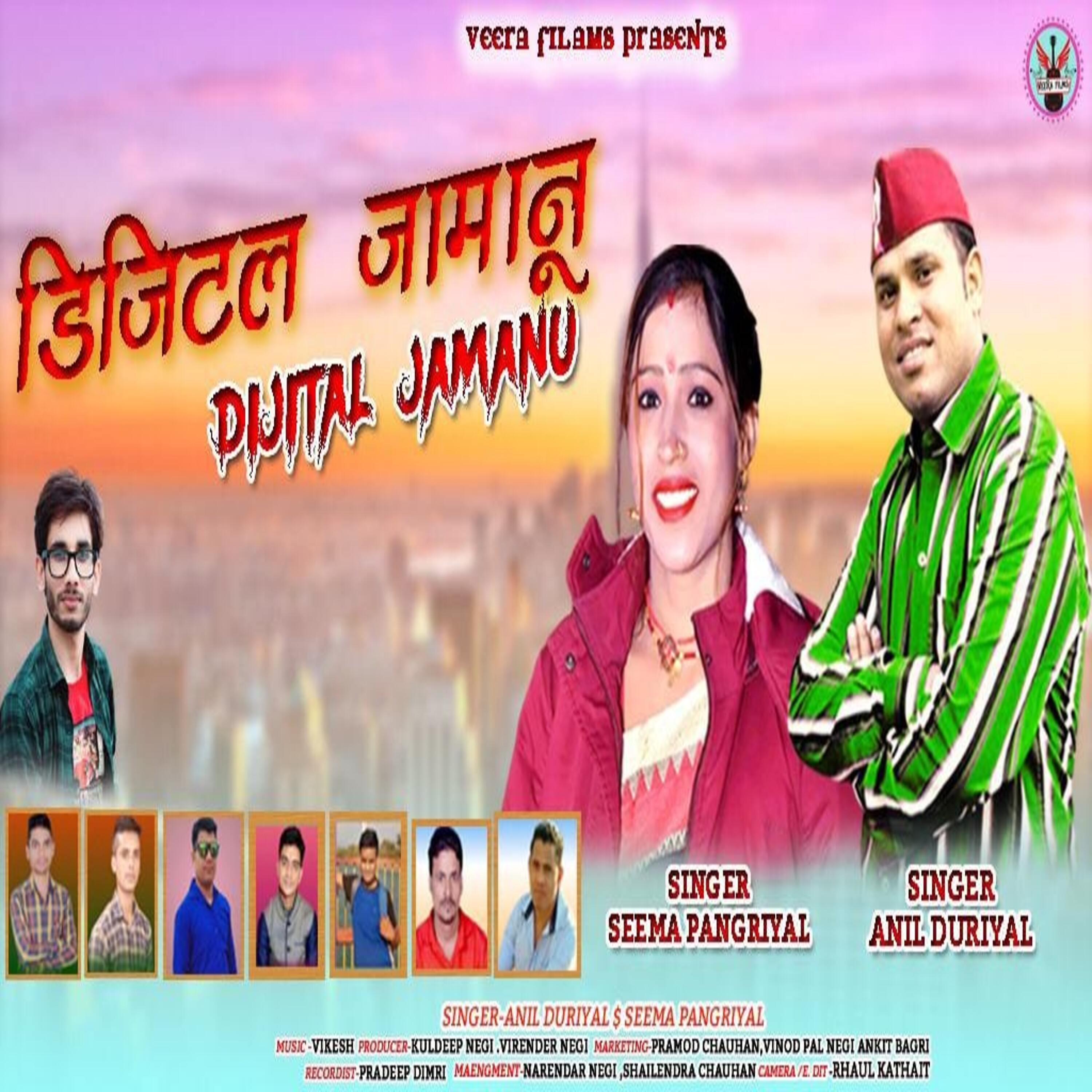 Постер альбома Dijital Jamanu