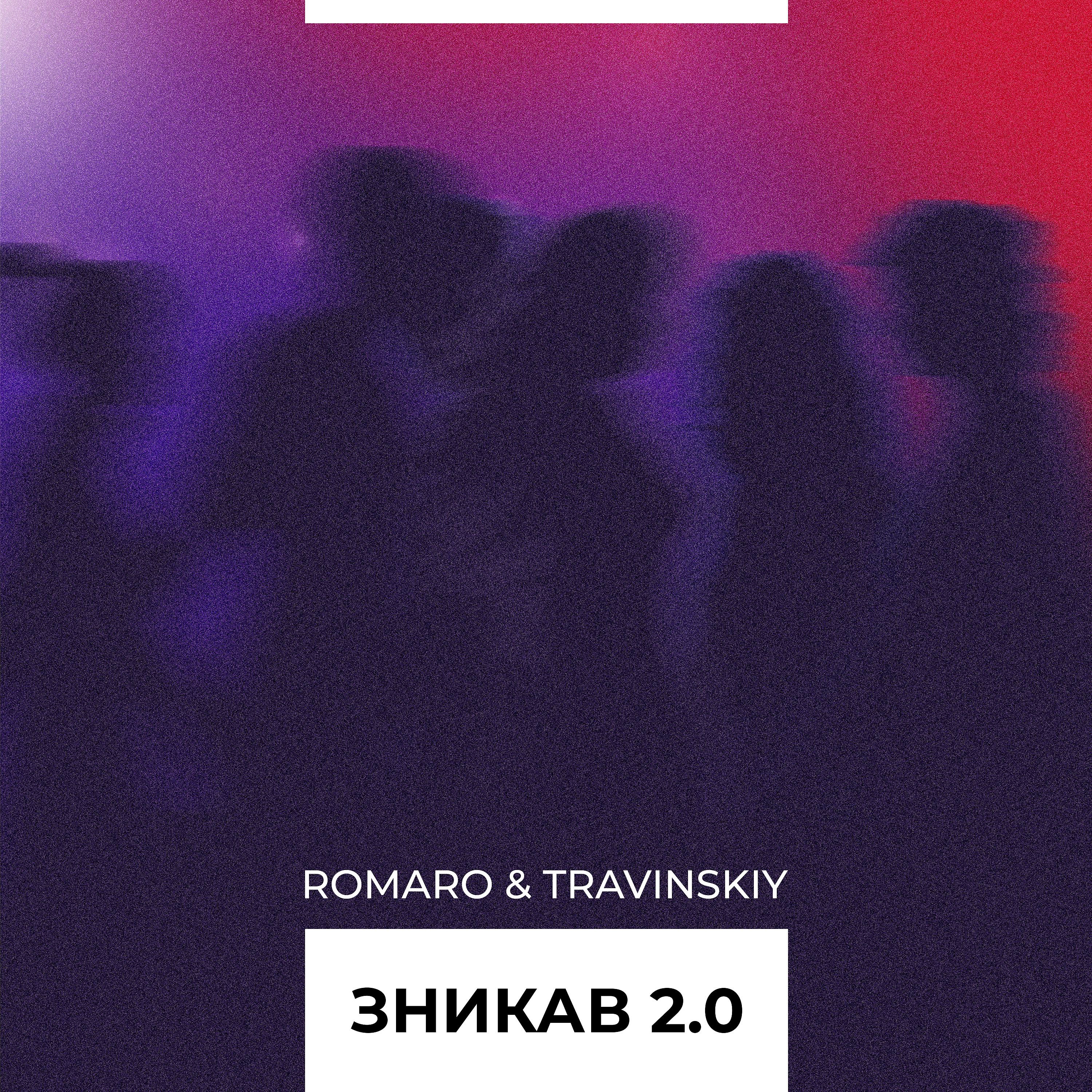 Постер альбома Зникав 2.0