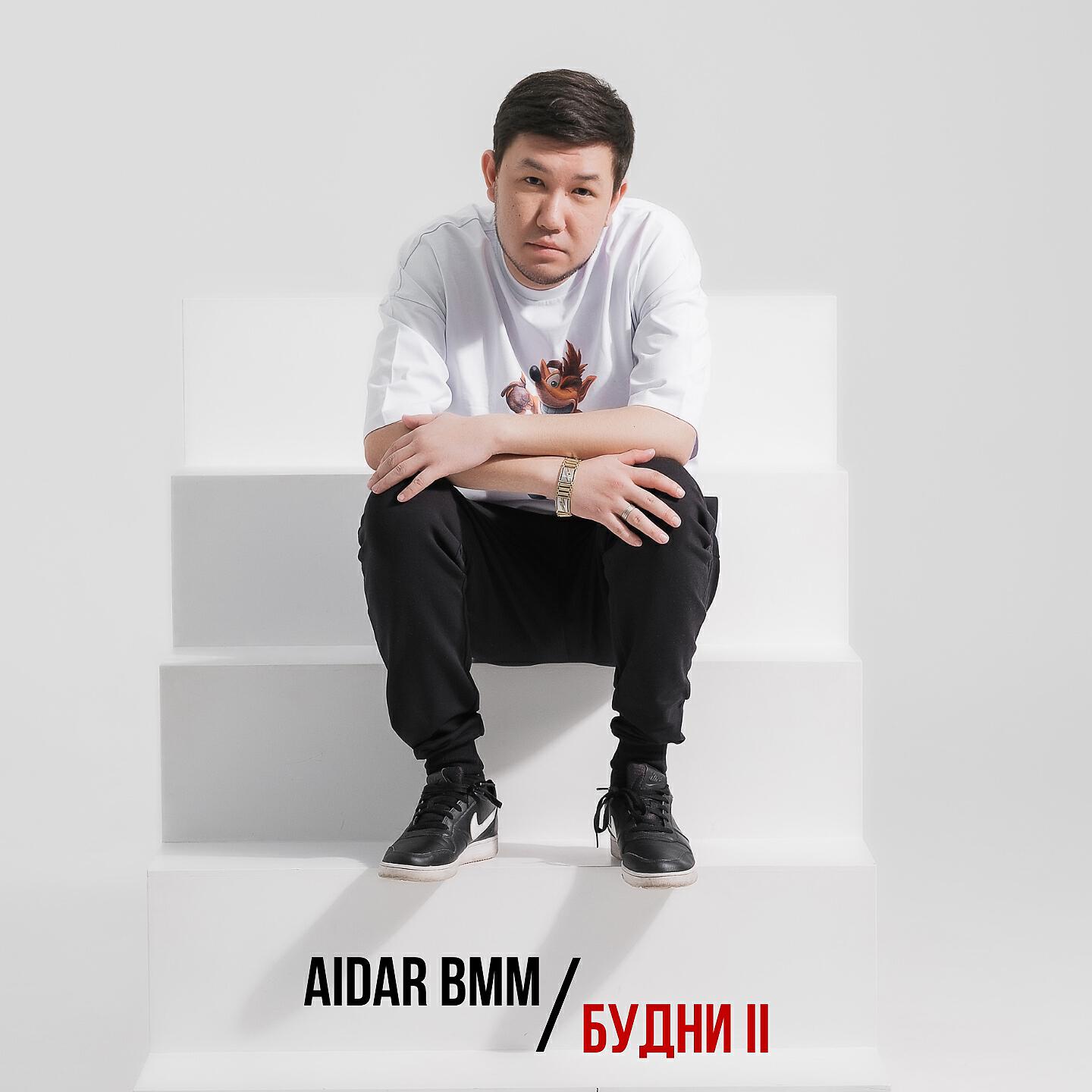Aidar BMM - Олды