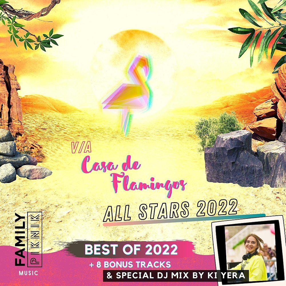 Постер альбома Family Piknik - Casa de Flamingos All Stars 2022