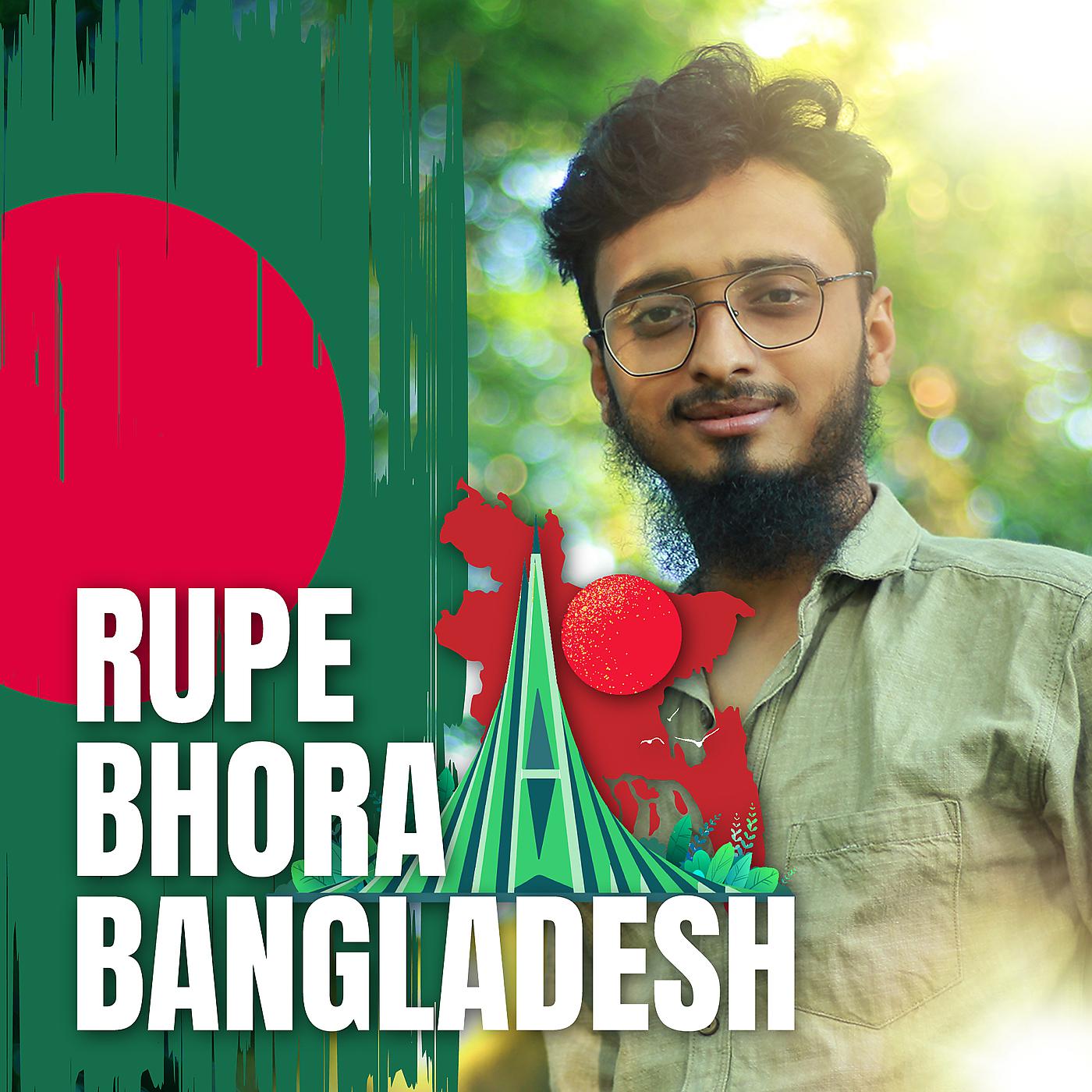 Постер альбома Rupe Bhora Bangladesh