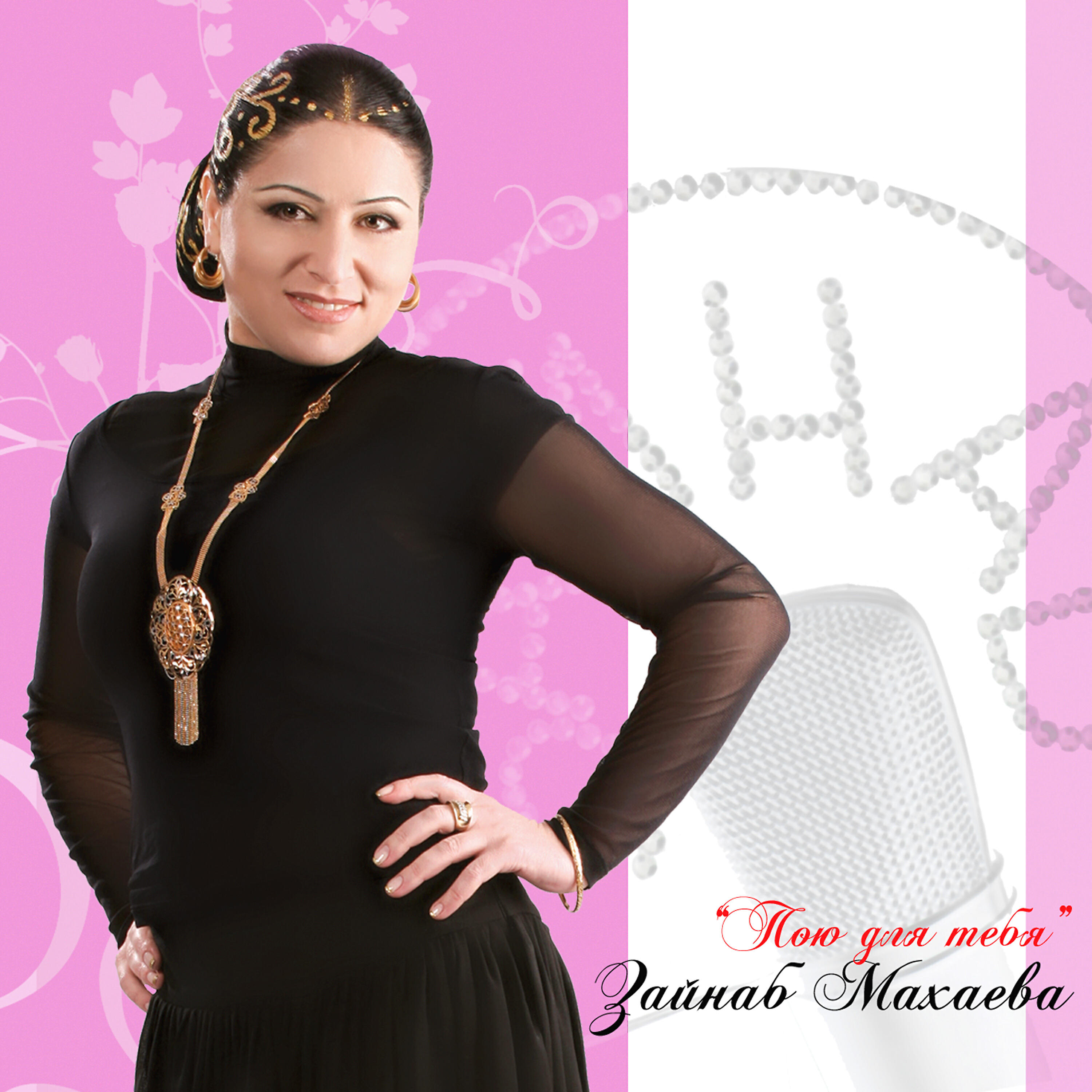 зайнаб махаева в молодости. зайнаб махаева 2023. зайнаб алиевна махаева. зайнаб махаева 2021. зайнаб махаева 2022.