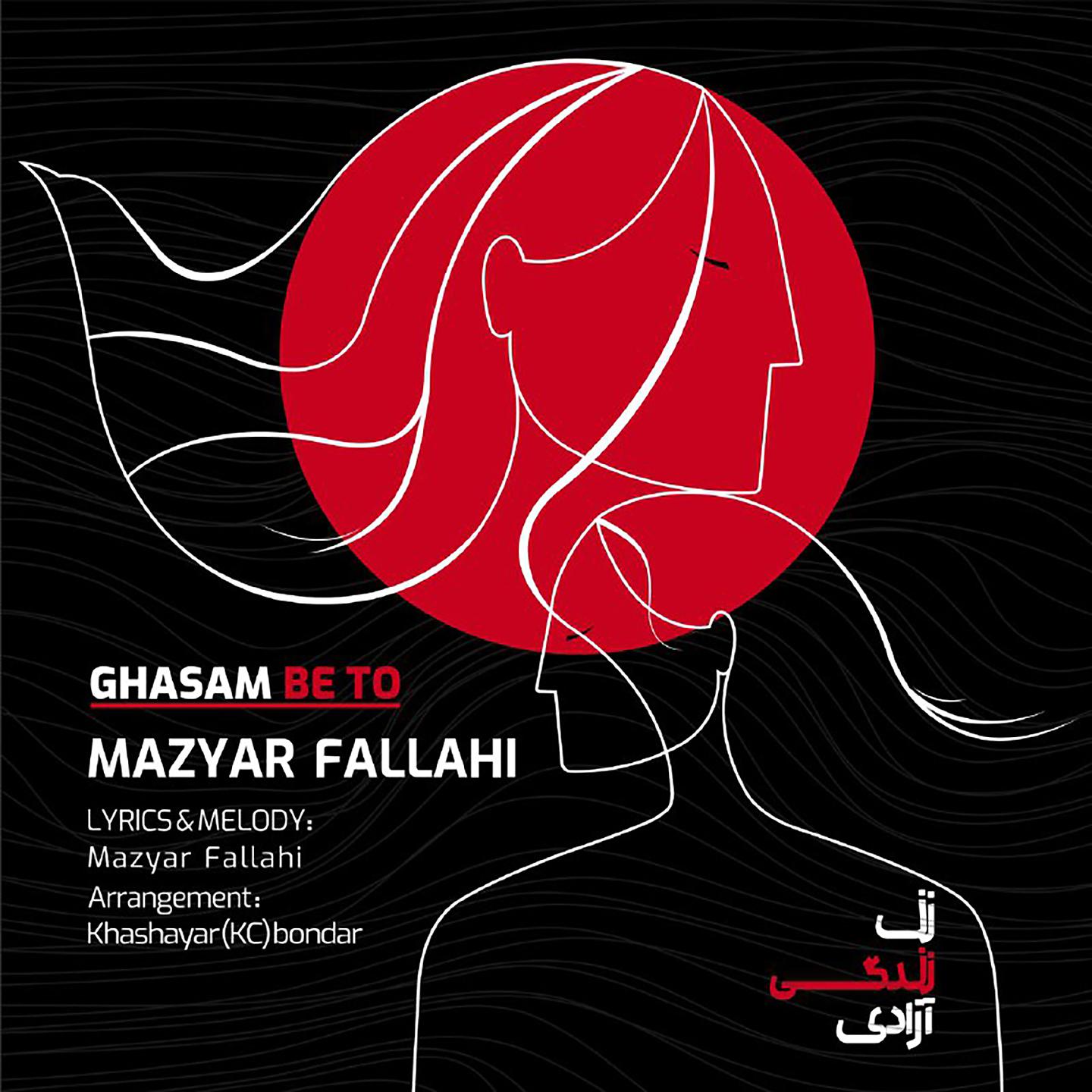 Постер альбома Ghasam Be To