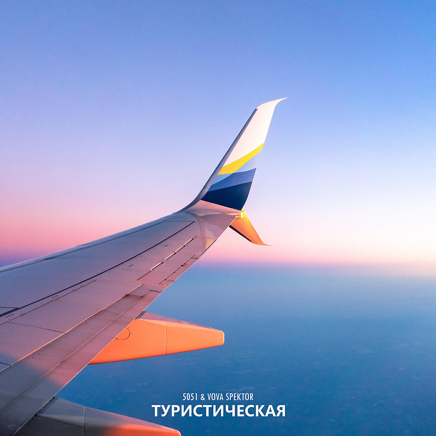 5051 - Туристическая