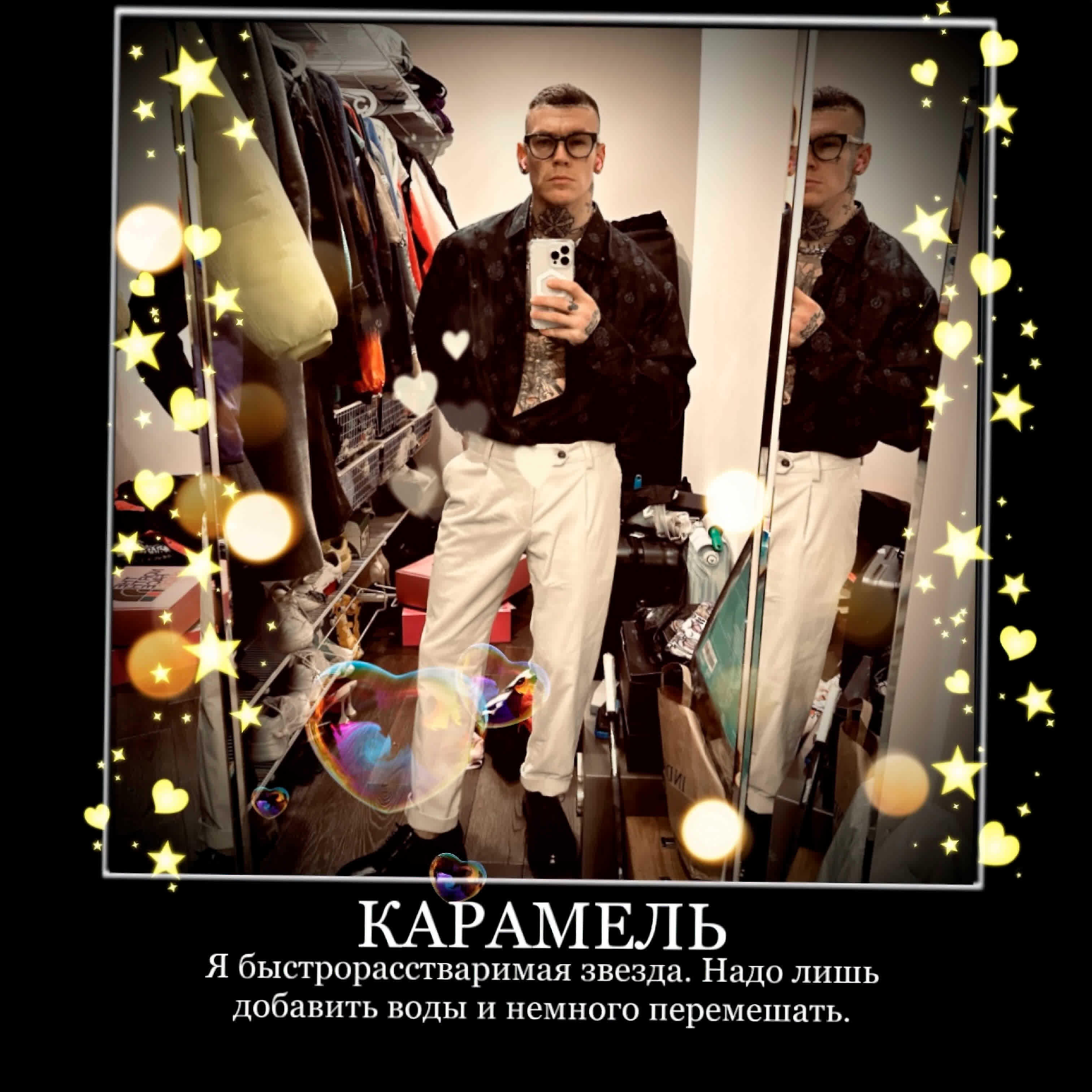 Альбом КАРАМЕЛЬ исполнителя NILETTO